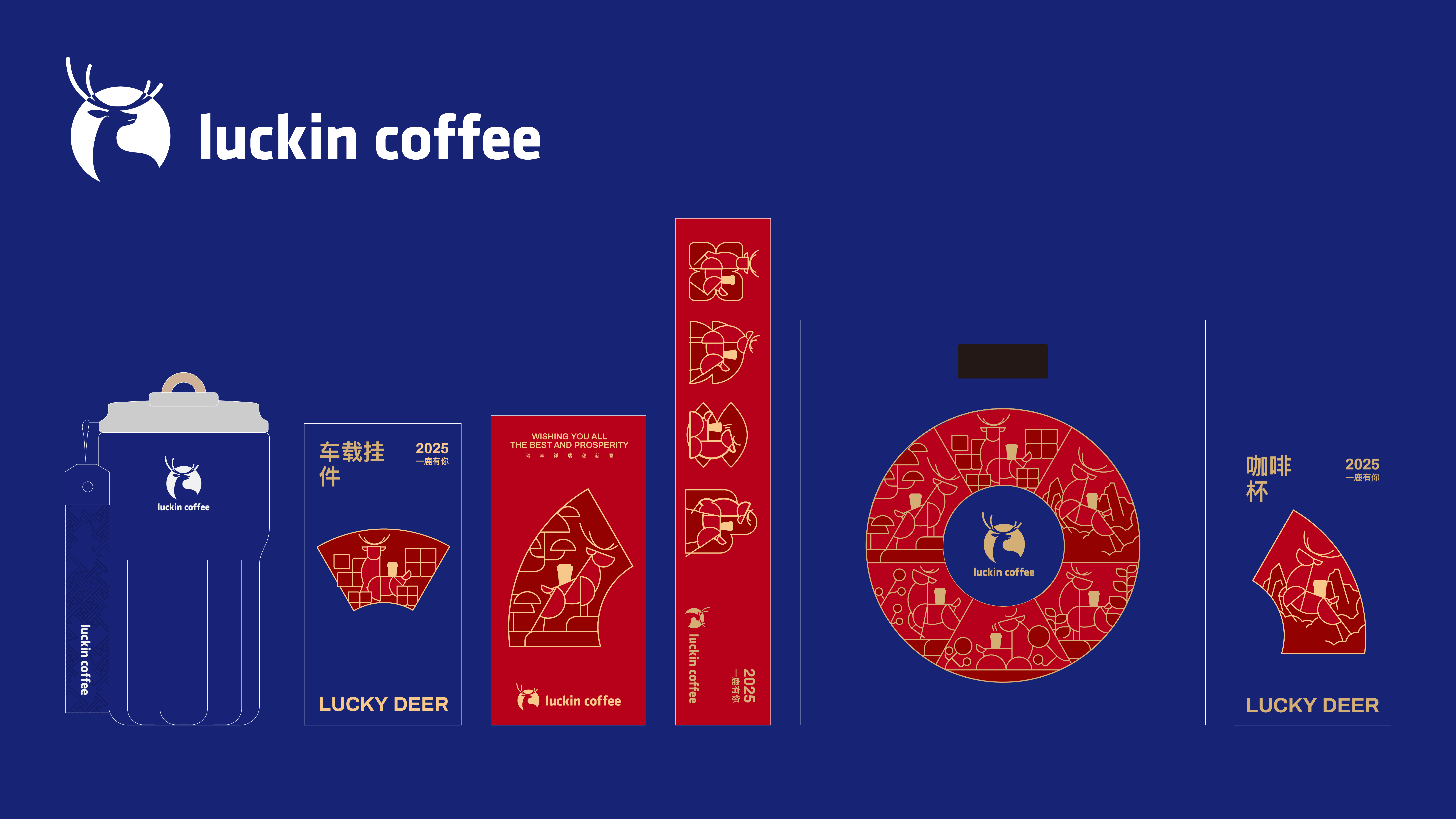Ruixing coffee，New Year gift box，packing design，Visual Report，Gift box，Coffee，