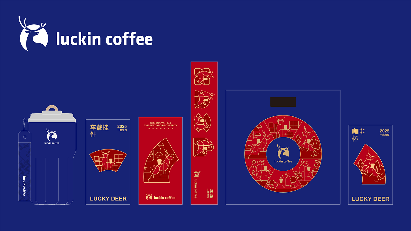 Ruixing coffee，New Year gift box，packing design，Visual Report，Gift box，Coffee，