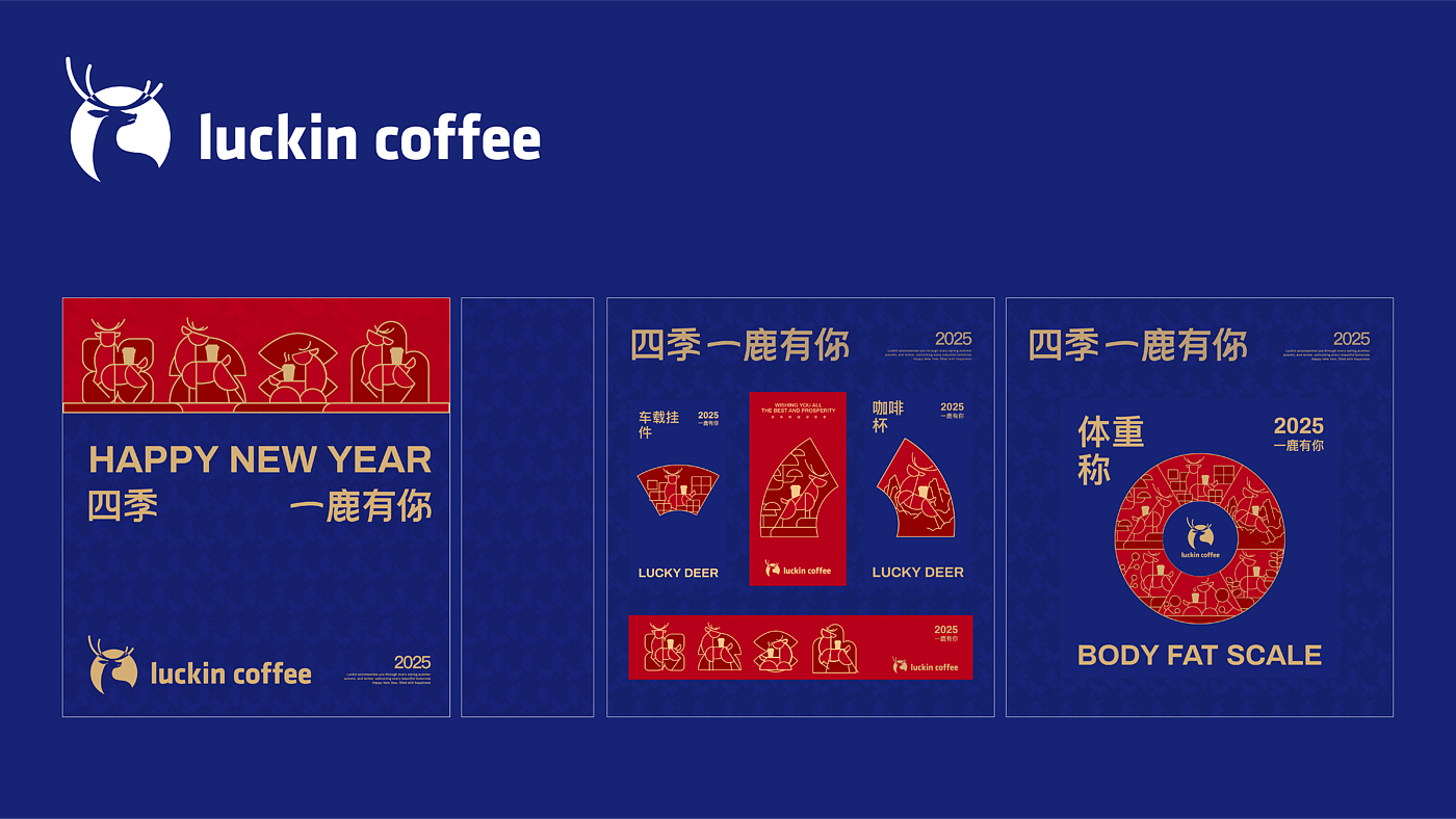 Ruixing coffee，New Year gift box，packing design，Visual Report，Gift box，Coffee，