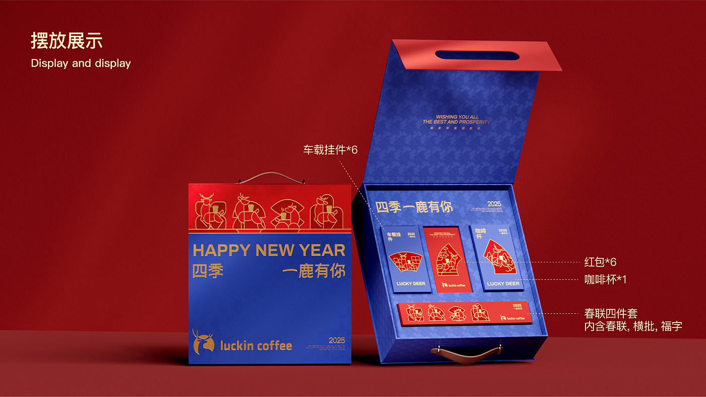 Ruixing coffee，New Year gift box，packing design，Visual Report，Gift box，Coffee，