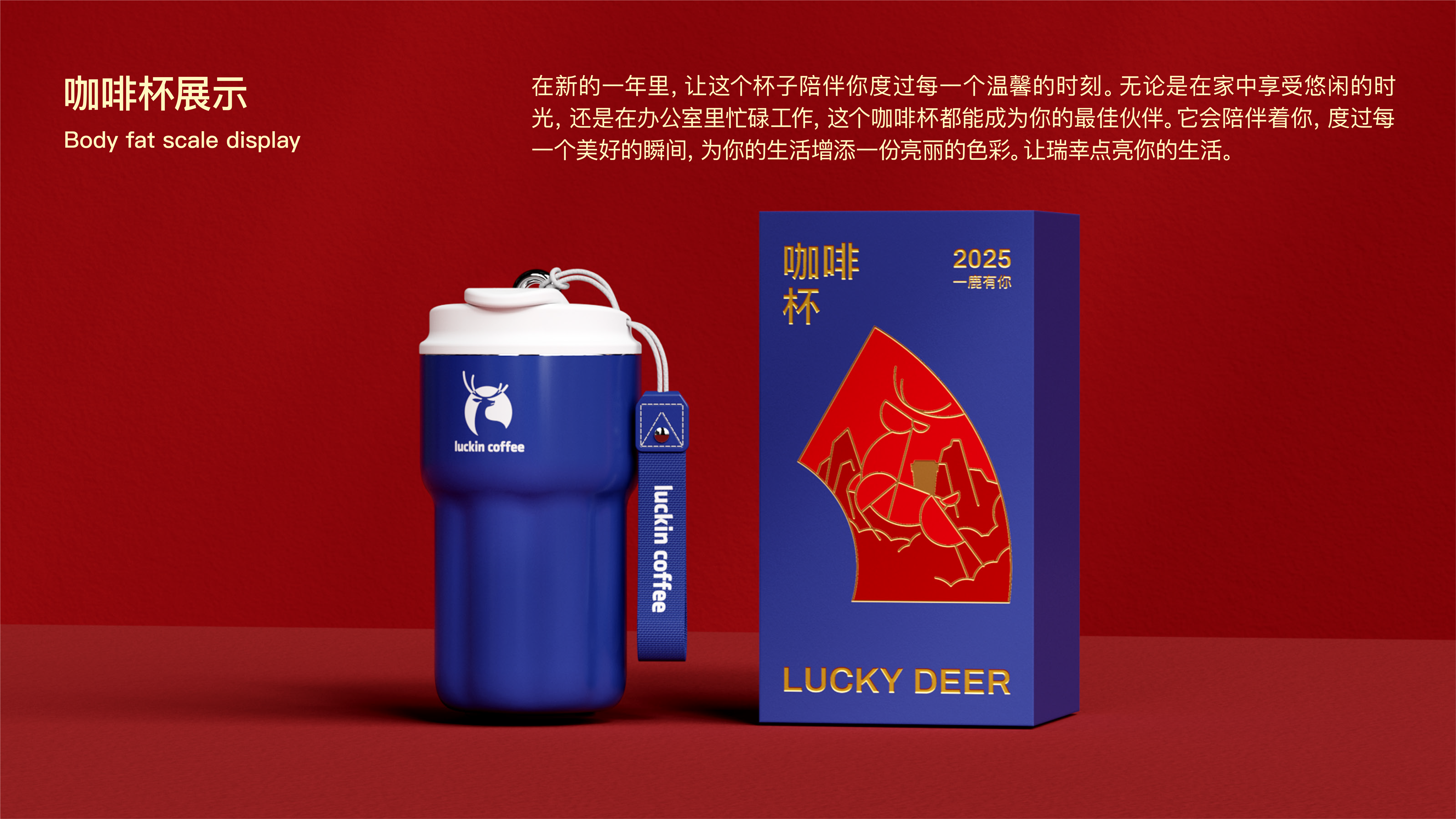 Ruixing coffee，New Year gift box，packing design，Visual Report，Gift box，Coffee，