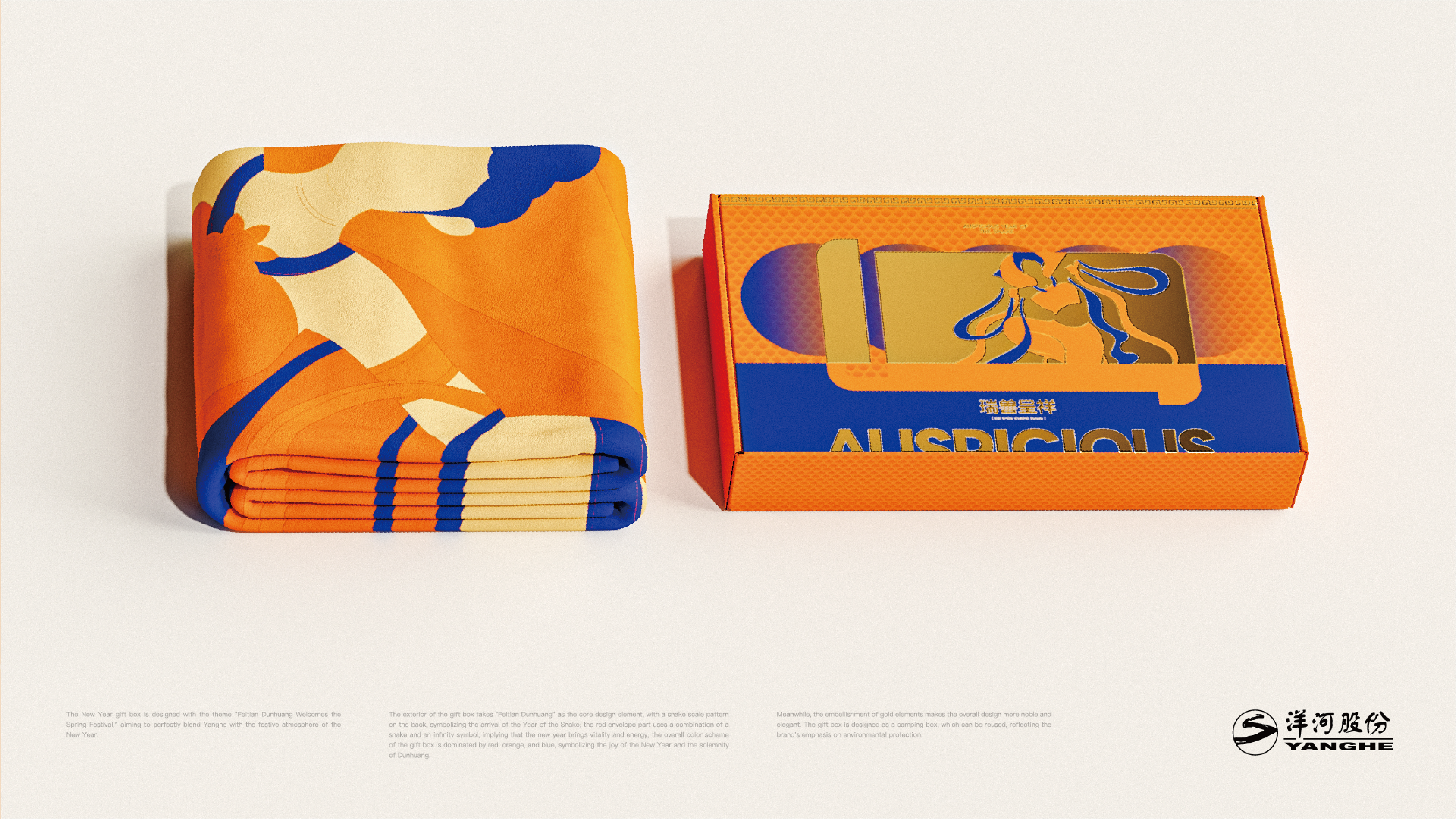 New Year gift box，packing design，Yanghe，Alcohol，Dunhuang，Visual Report，Gift box，