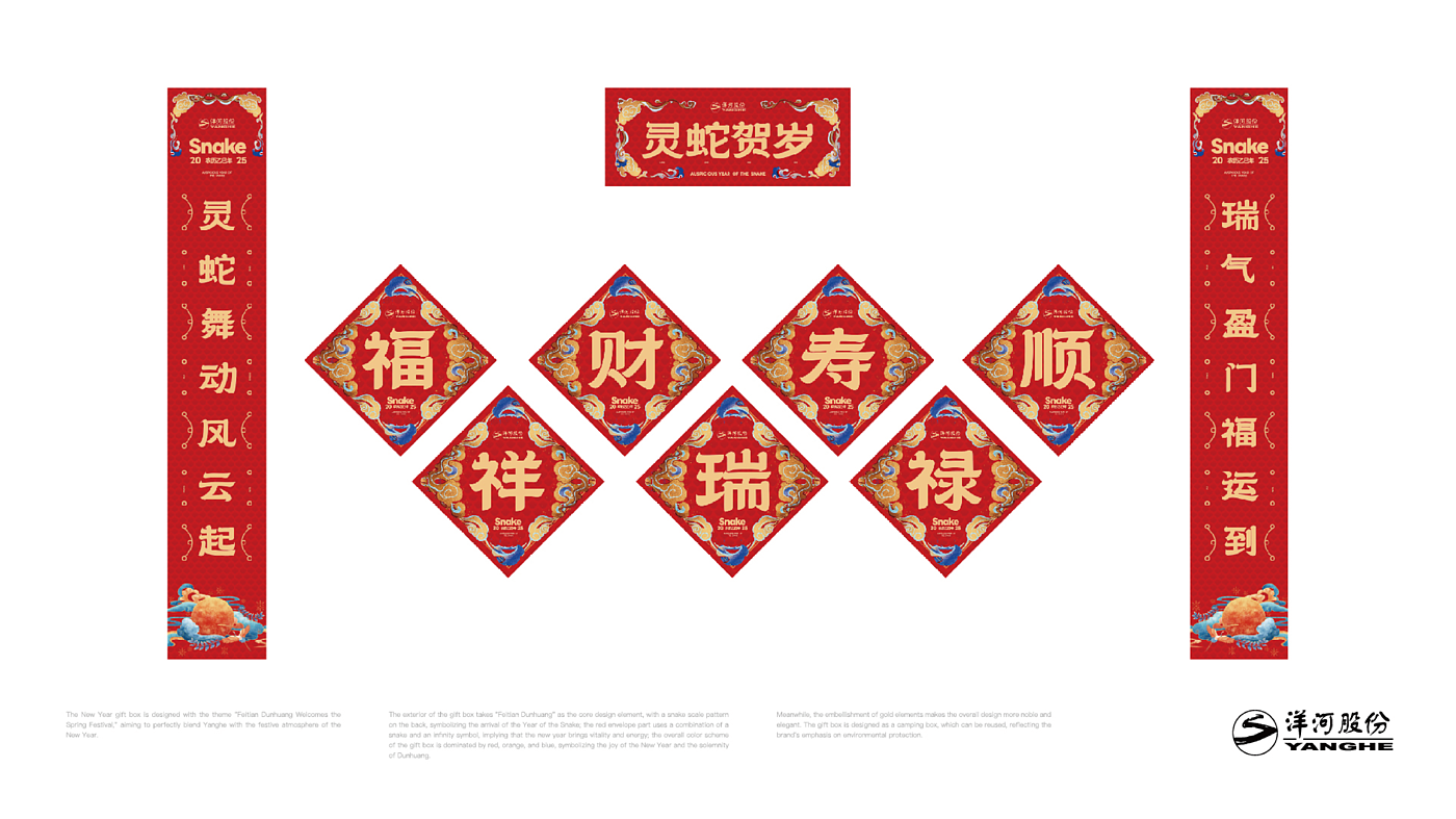 New Year gift box，packing design，Yanghe，Alcohol，Dunhuang，Visual Report，Gift box，