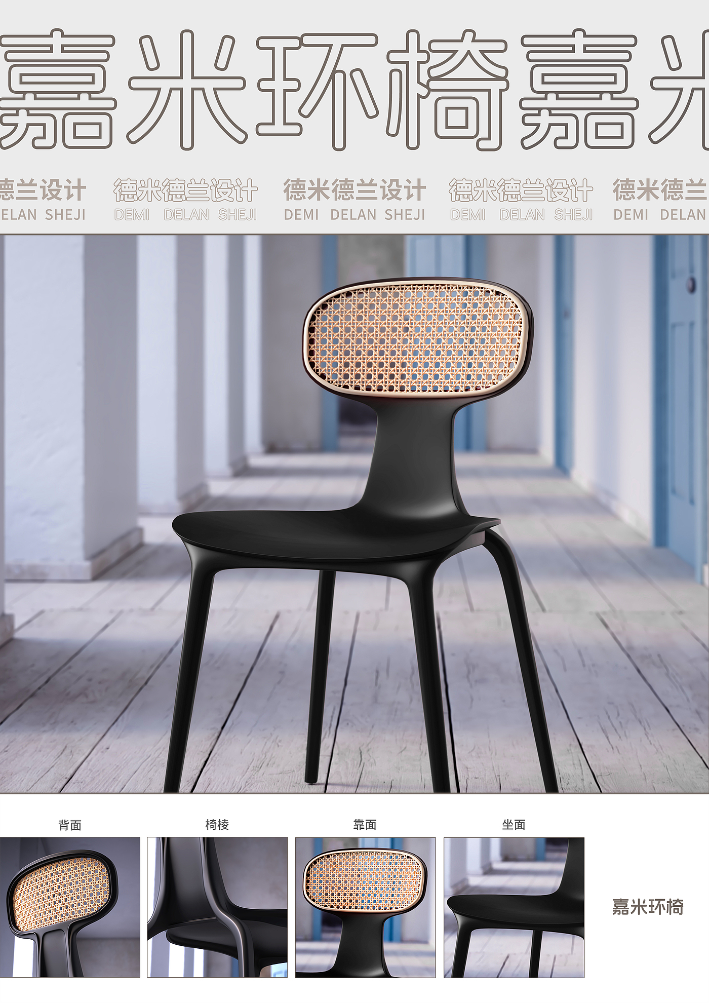 chair，One-piece molding，product design，Appearance design，Living furniture，