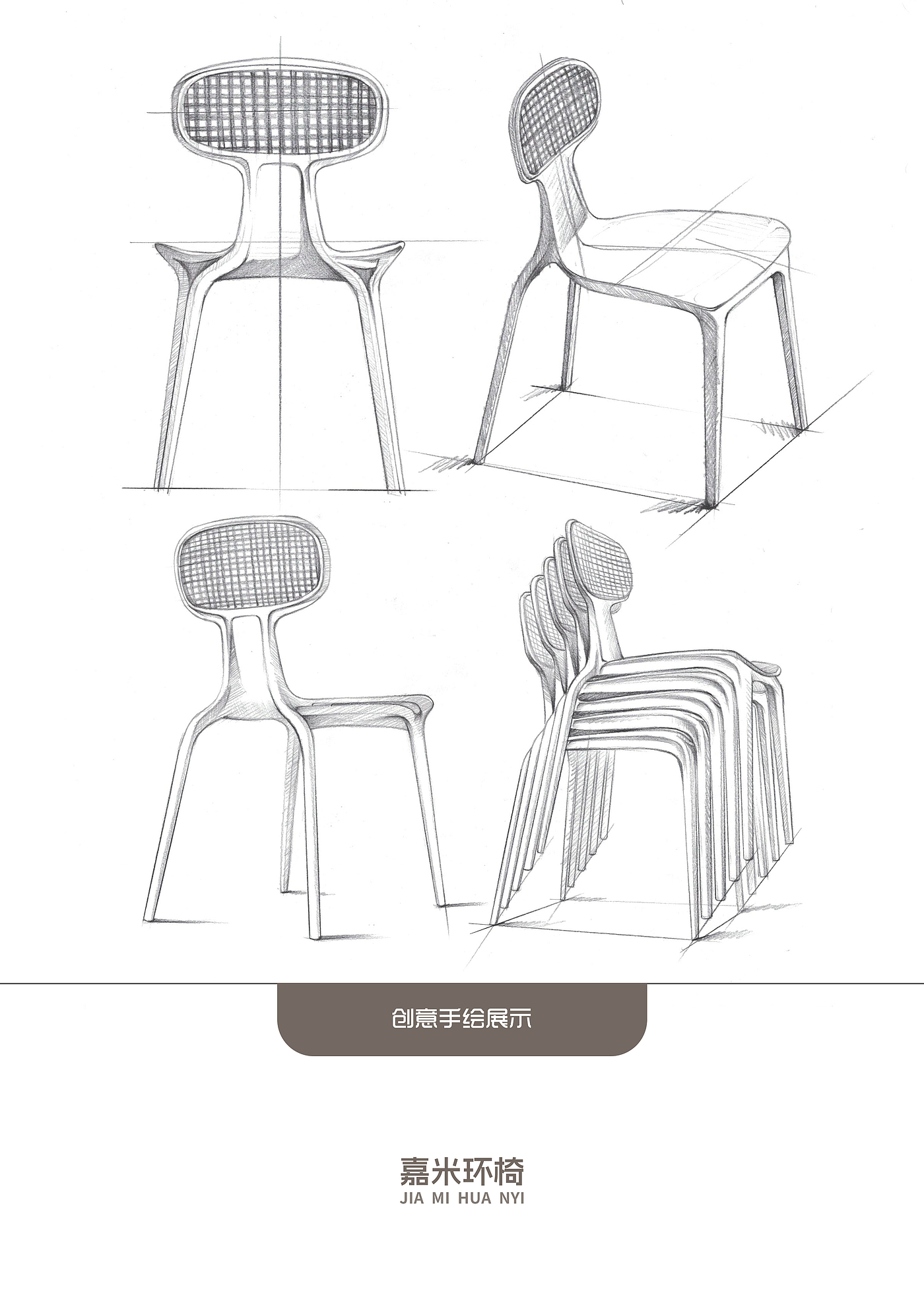 chair，One-piece molding，product design，Appearance design，Living furniture，