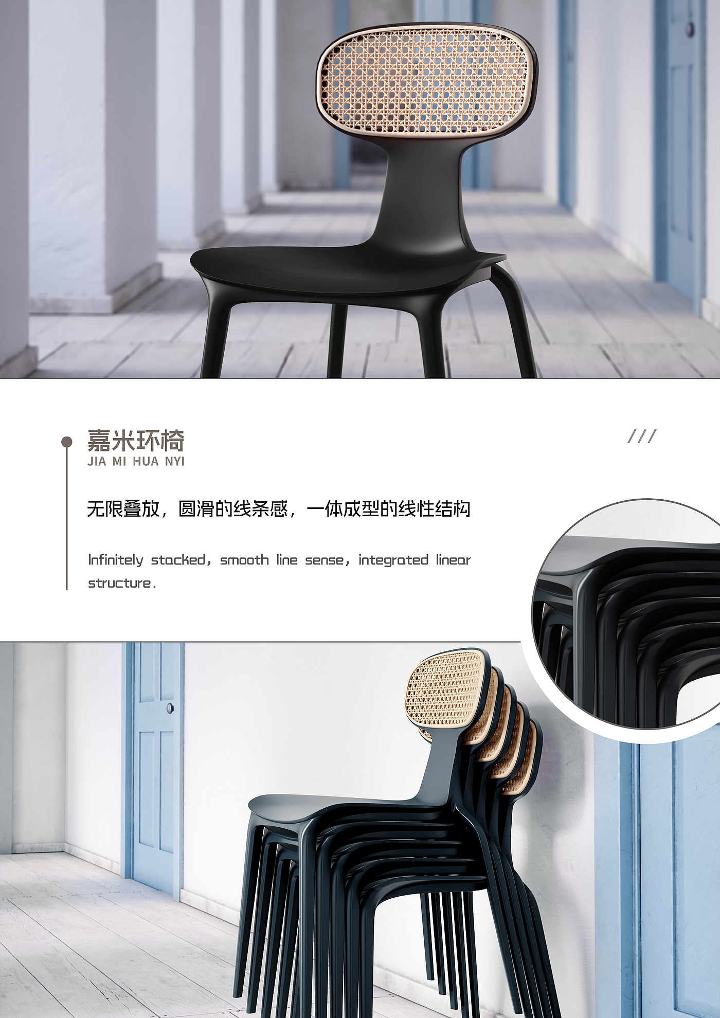 chair，One-piece molding，product design，Appearance design，Living furniture，