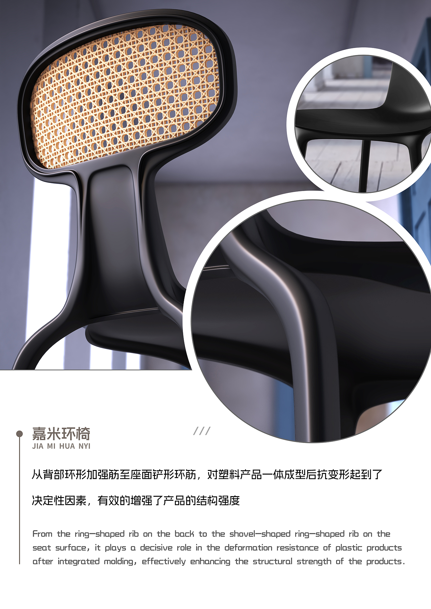 chair，One-piece molding，product design，Appearance design，Living furniture，