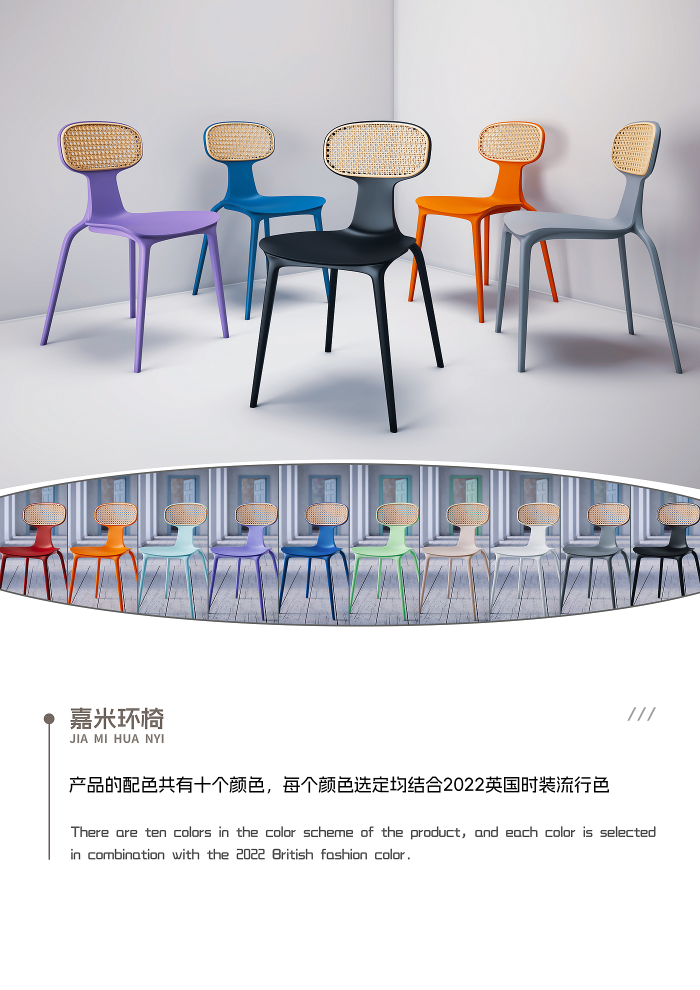 chair，One-piece molding，product design，Appearance design，Living furniture，