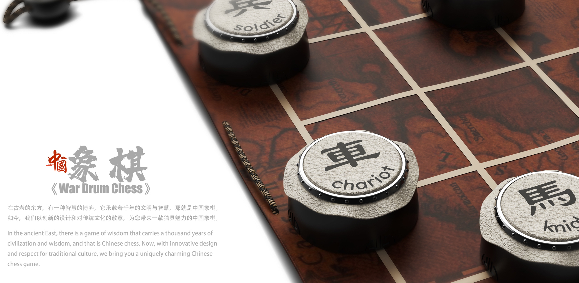 Cultural and creative products，industrial design，Appearance design，Shenzhen design company，a frame of creation，Original design，Chinese chess，