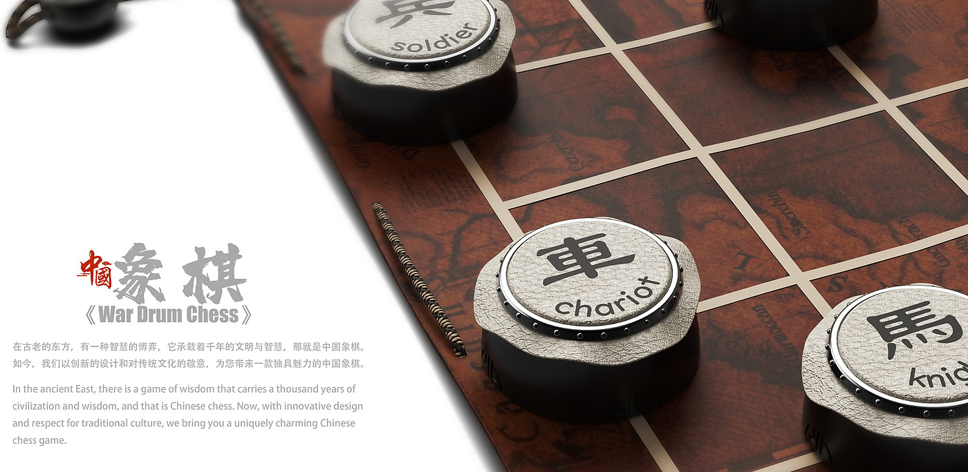 Cultural and creative products，industrial design，Appearance design，Shenzhen design company，a frame of creation，Original design，Chinese chess，