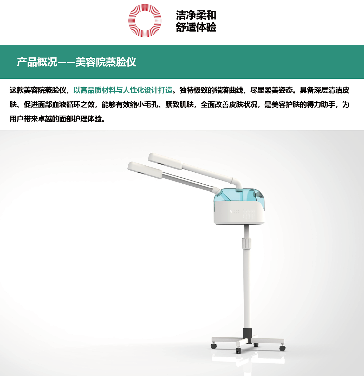 Face steamer，Beauty care，user friendly design，Comfort，Exquisite appearance，