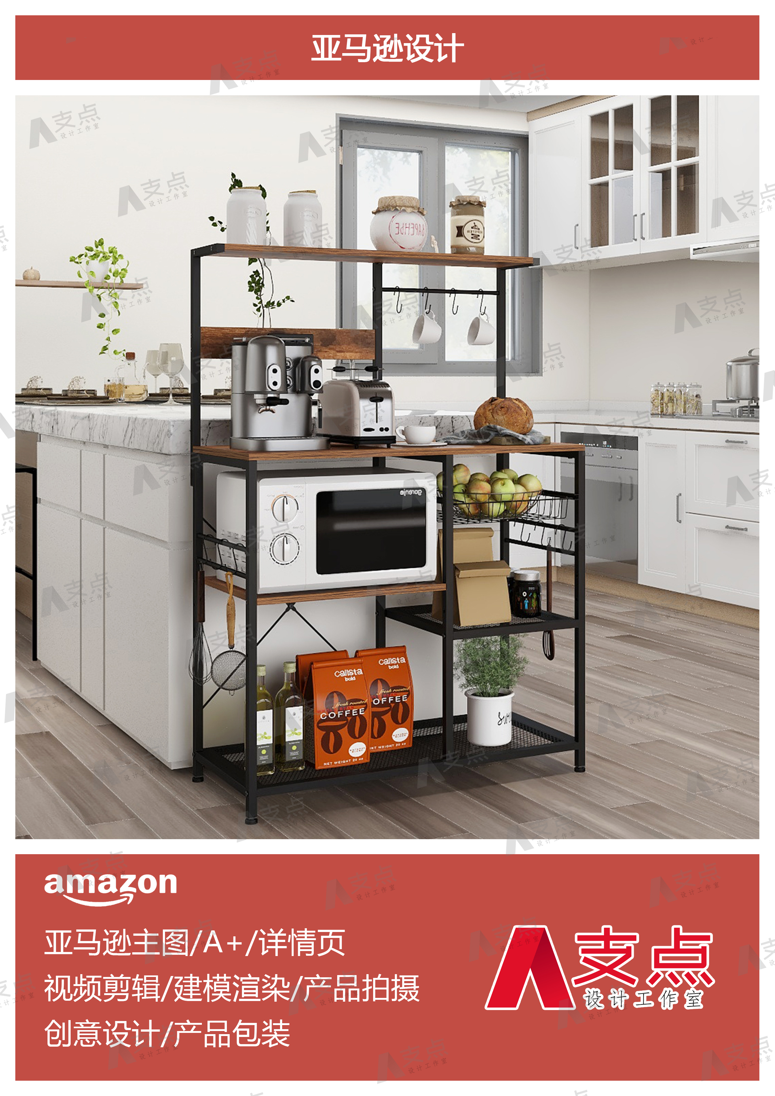 Amazon，Amazon e-commerce，modeling，Render，Amazon e-commerce renderings，Amazon main image，Amazon Furniture，