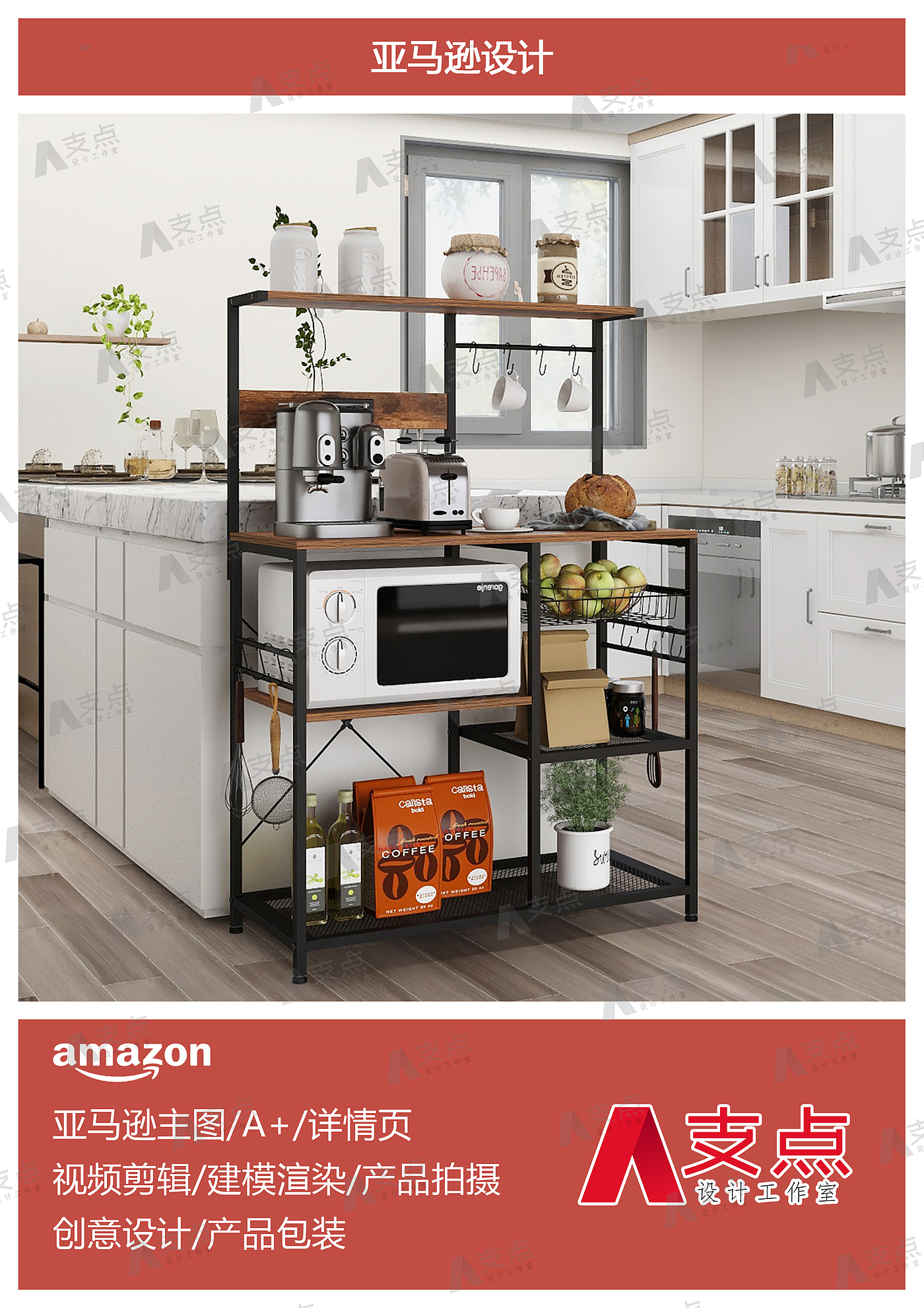 Amazon，Amazon e-commerce，modeling，Render，Amazon e-commerce renderings，Amazon main image，Amazon Furniture，