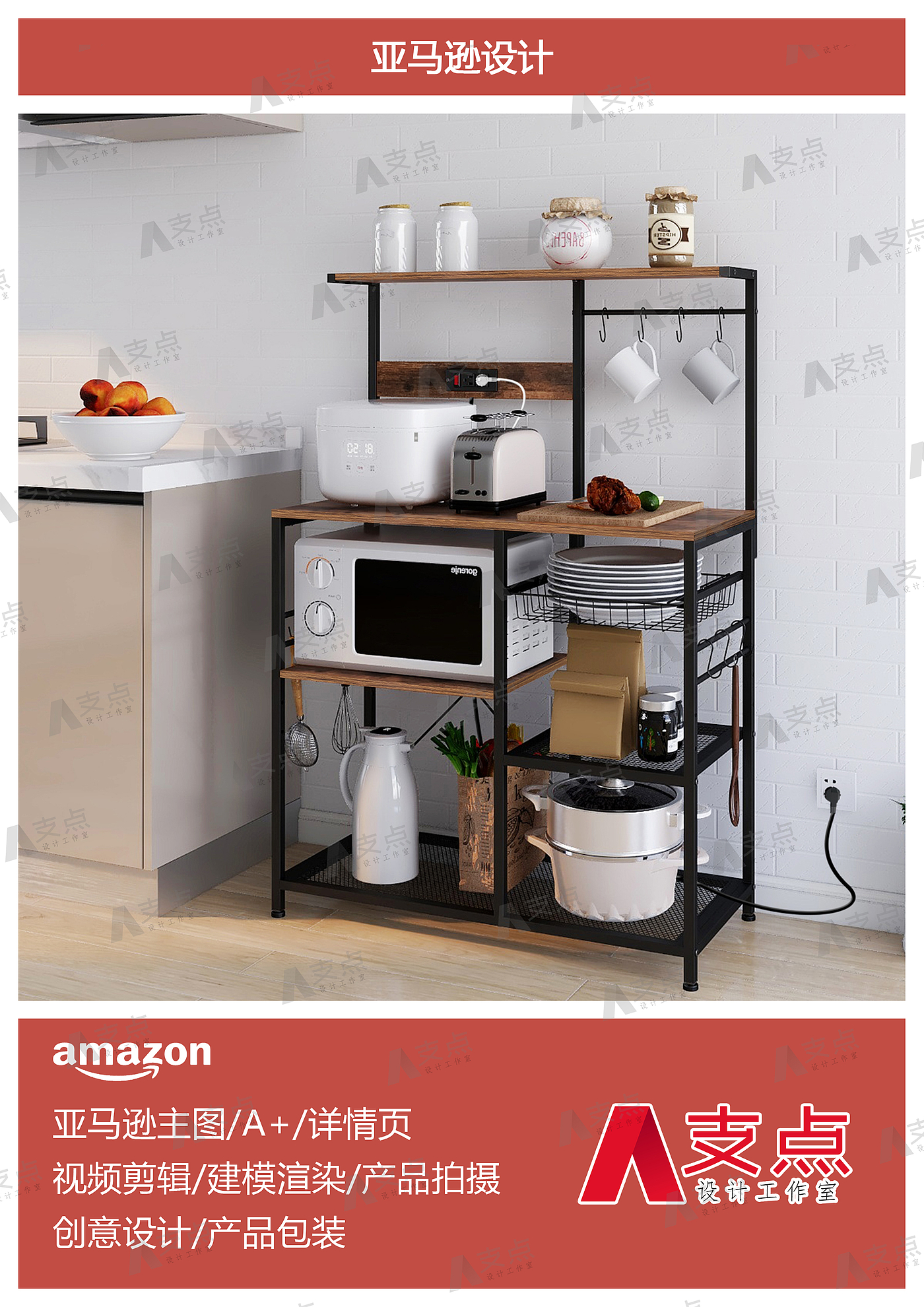 Amazon，Amazon e-commerce，modeling，Render，Amazon e-commerce renderings，Amazon main image，Amazon Furniture，