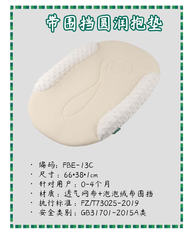 Source factory，Support customization，Necessary for novice parents，Baby Hug，Convenient to pick up，Mesh Holding Pad，