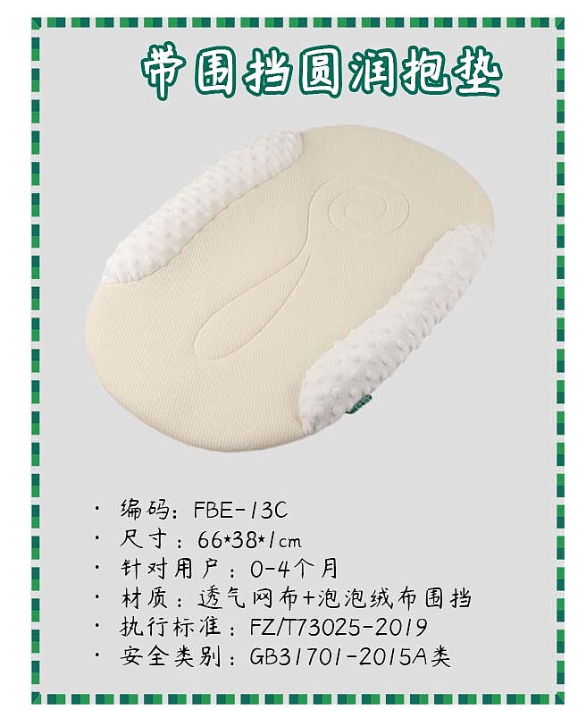 Source factory，Support customization，Necessary for novice parents，Baby Hug，Convenient to pick up，Mesh Holding Pad，