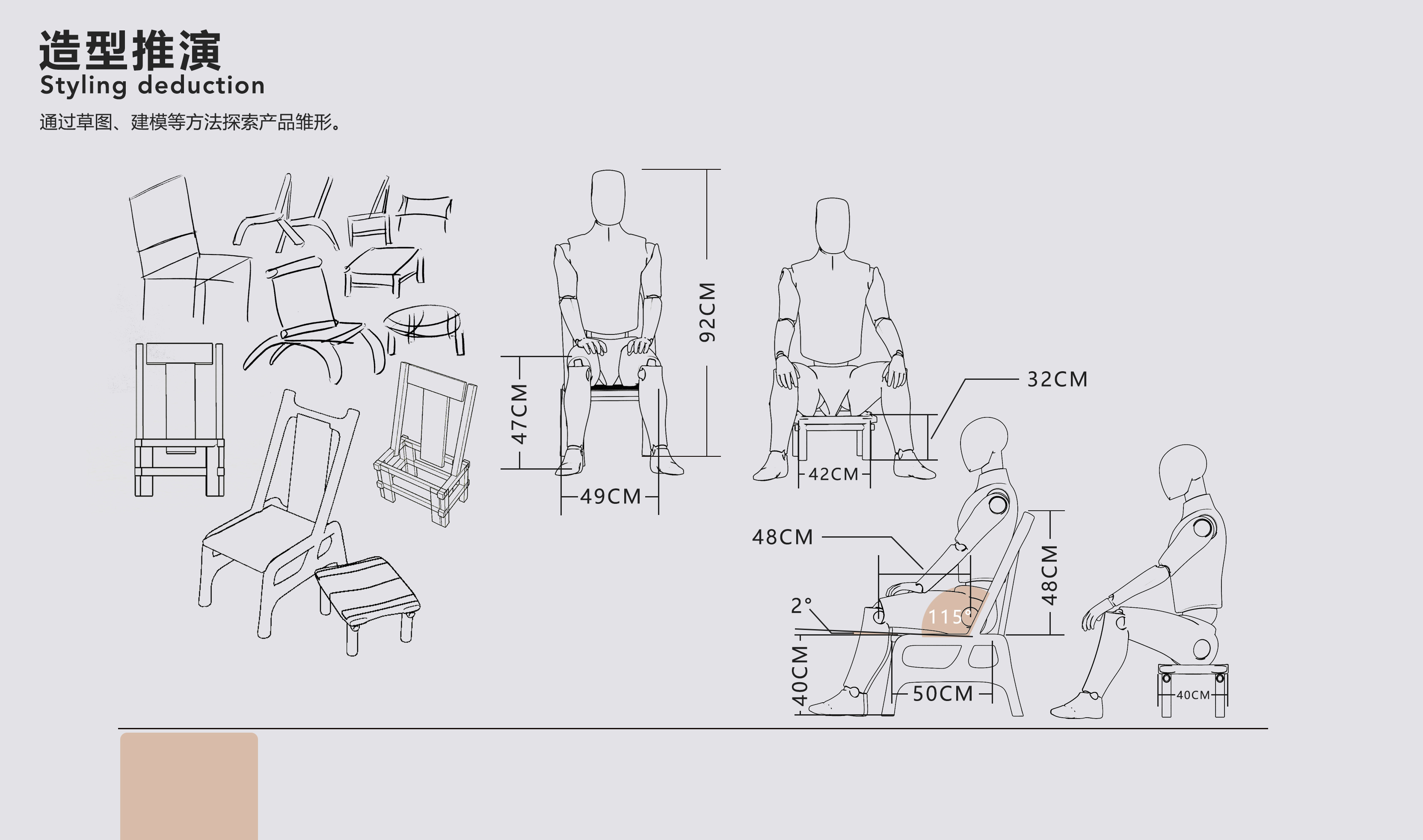 industrial design，furniture，conceptual design，ceramics，Emotional design，Simplicity，