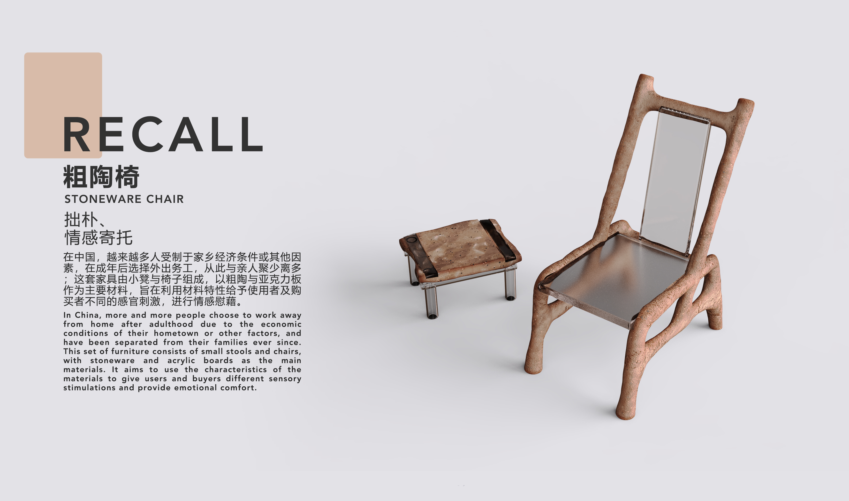 industrial design，furniture，conceptual design，ceramics，Emotional design，Simplicity，