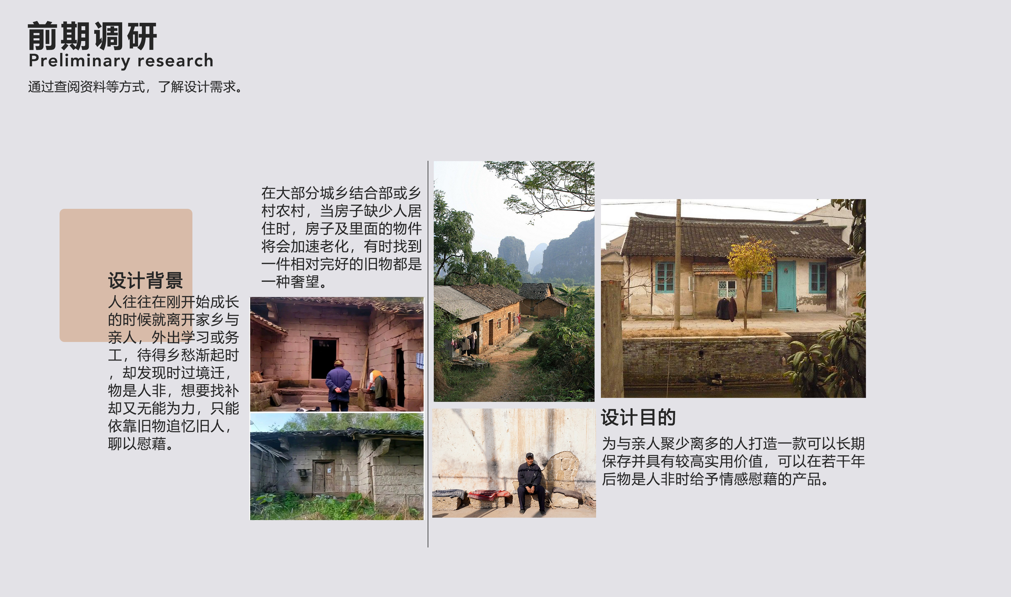 industrial design，furniture，conceptual design，ceramics，Emotional design，Simplicity，