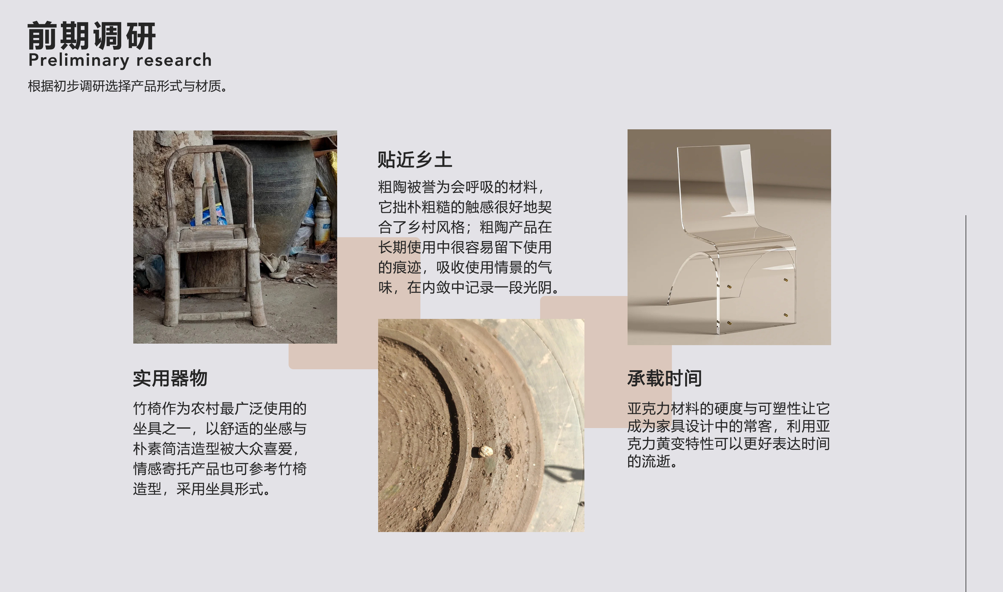 industrial design，furniture，conceptual design，ceramics，Emotional design，Simplicity，