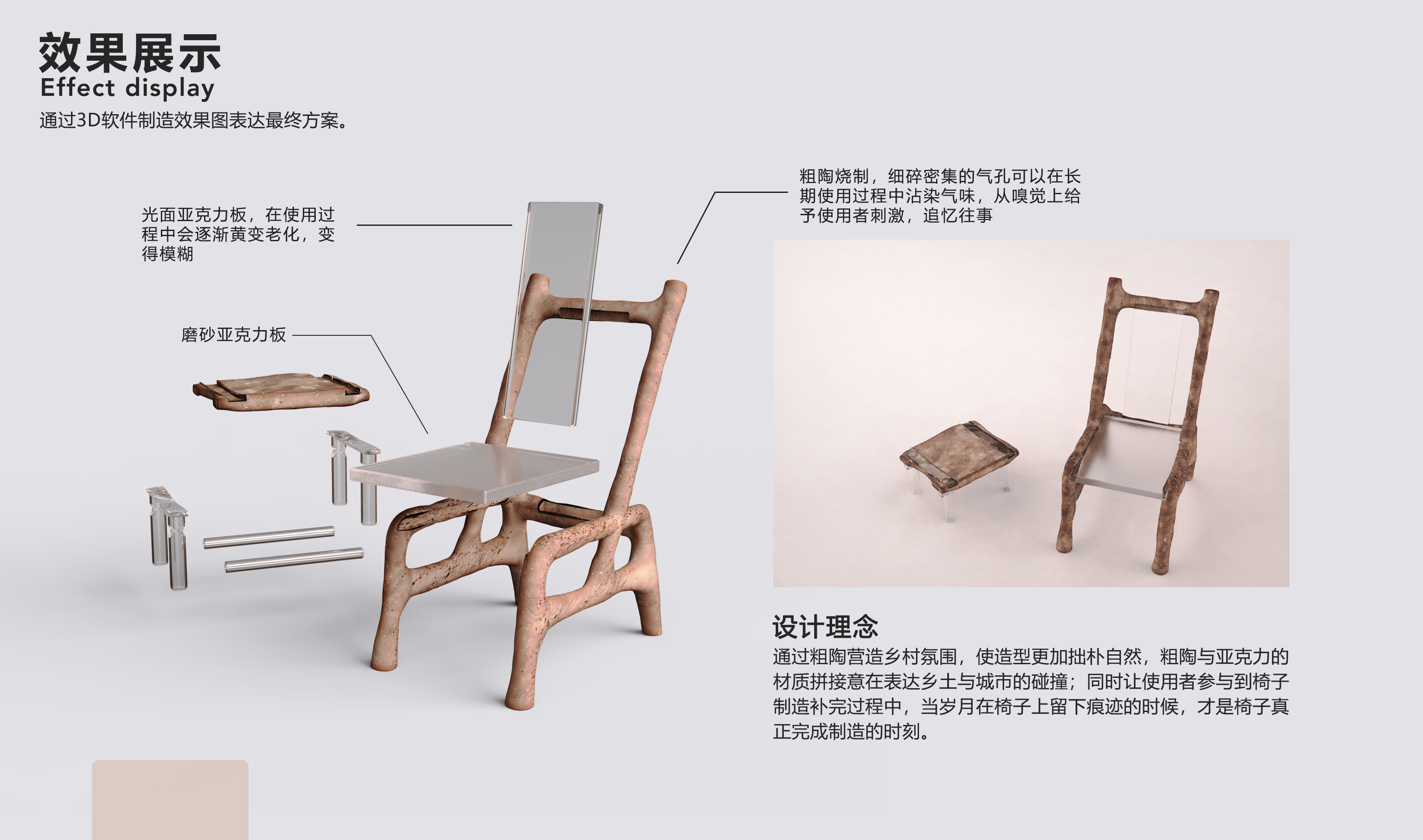industrial design，furniture，conceptual design，ceramics，Emotional design，Simplicity，