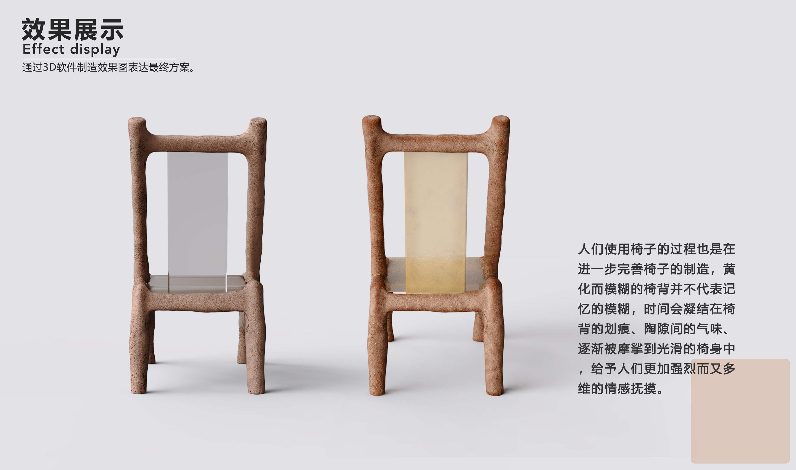 industrial design，furniture，conceptual design，ceramics，Emotional design，Simplicity，