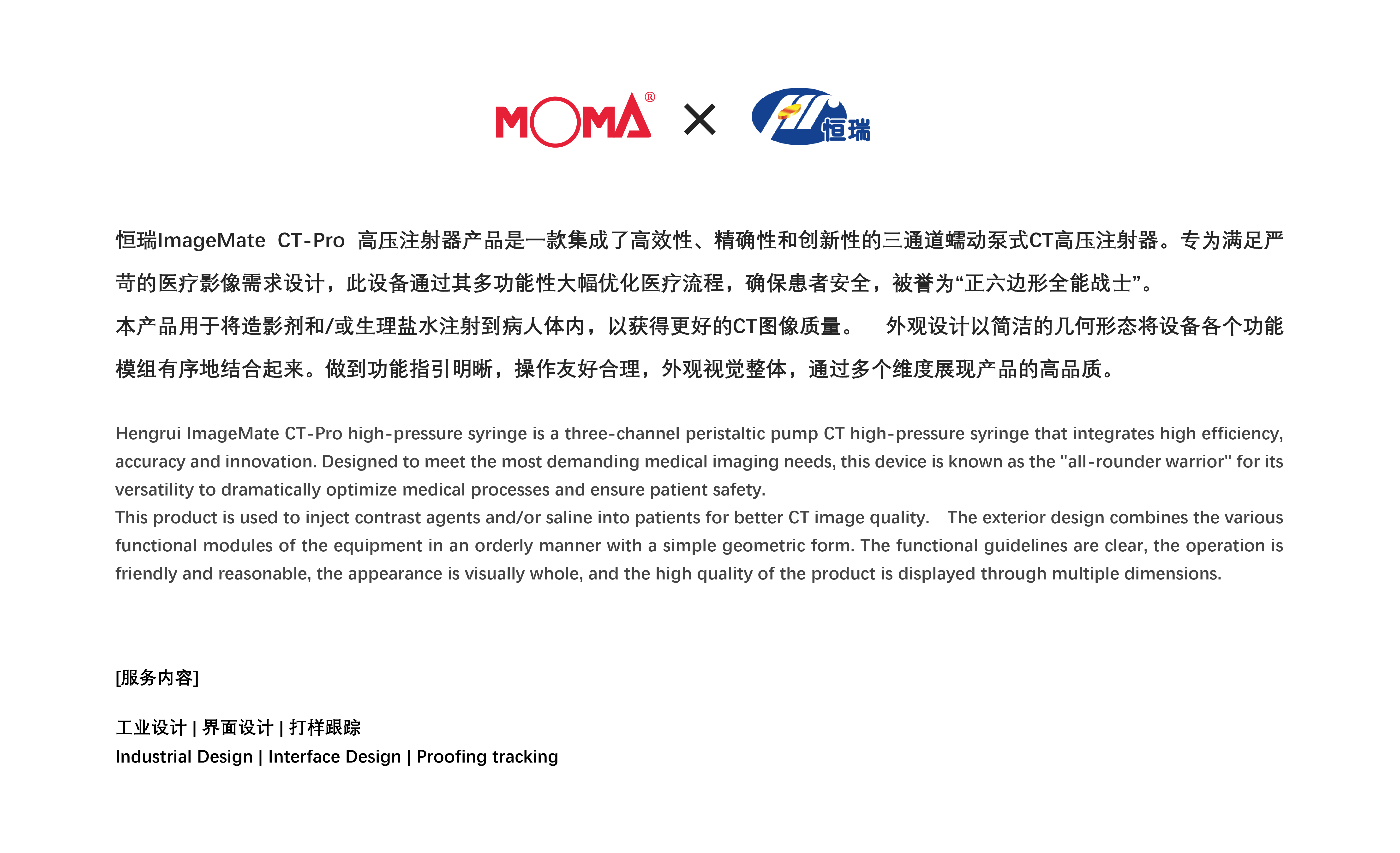 Medical product design，Medical trolley design，High-end medical，industrial design，