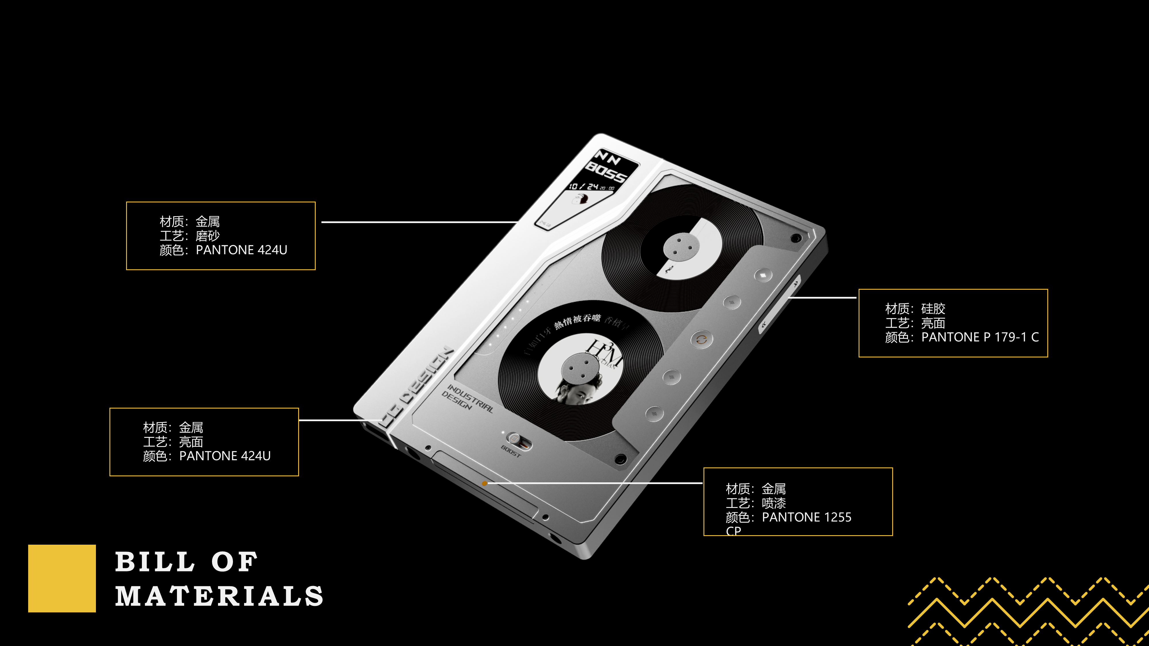 music player ，Braun style，Material Mix，Metal material，Apple style，CGD Original Design，mp4，magnetic tape，