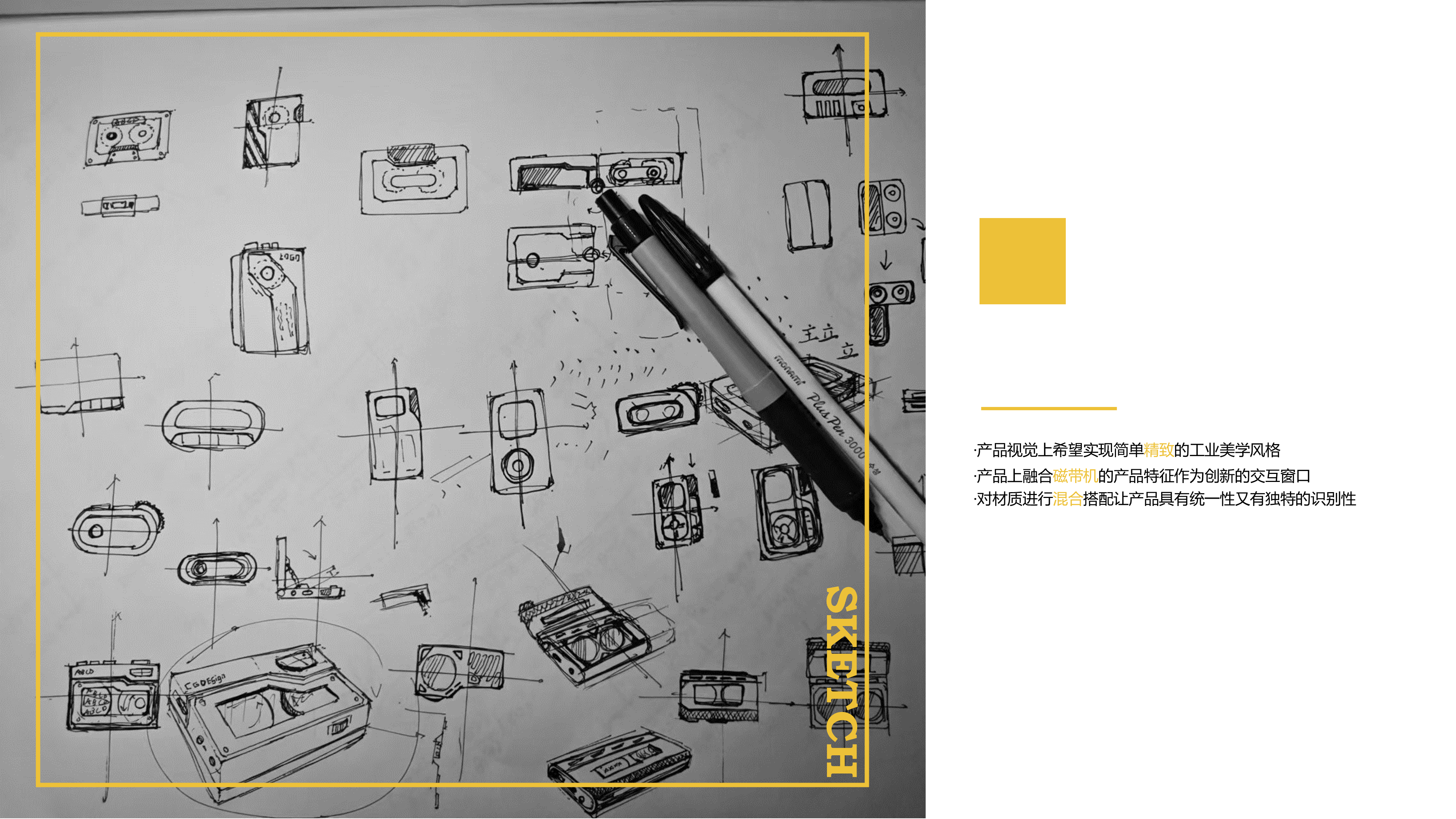 music player ，Braun style，Material Mix，Metal material，Apple style，CGD Original Design，mp4，magnetic tape，