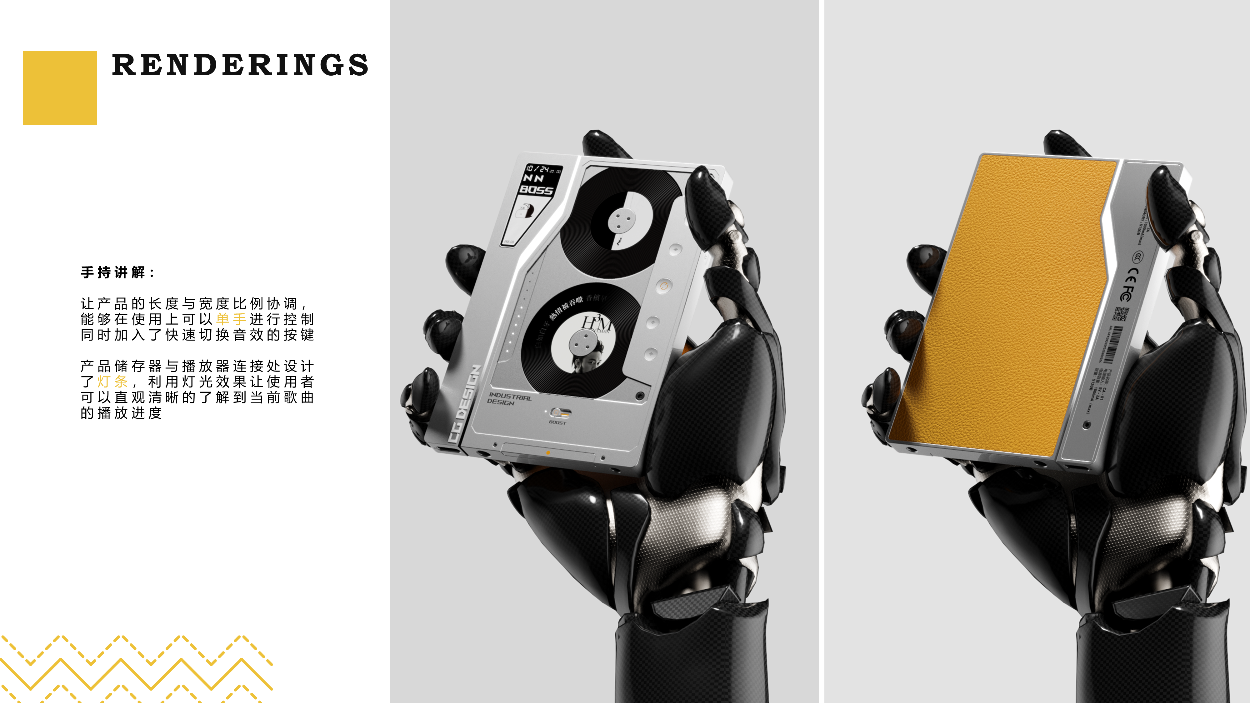 music player ，Braun style，Material Mix，Metal material，Apple style，CGD Original Design，mp4，magnetic tape，