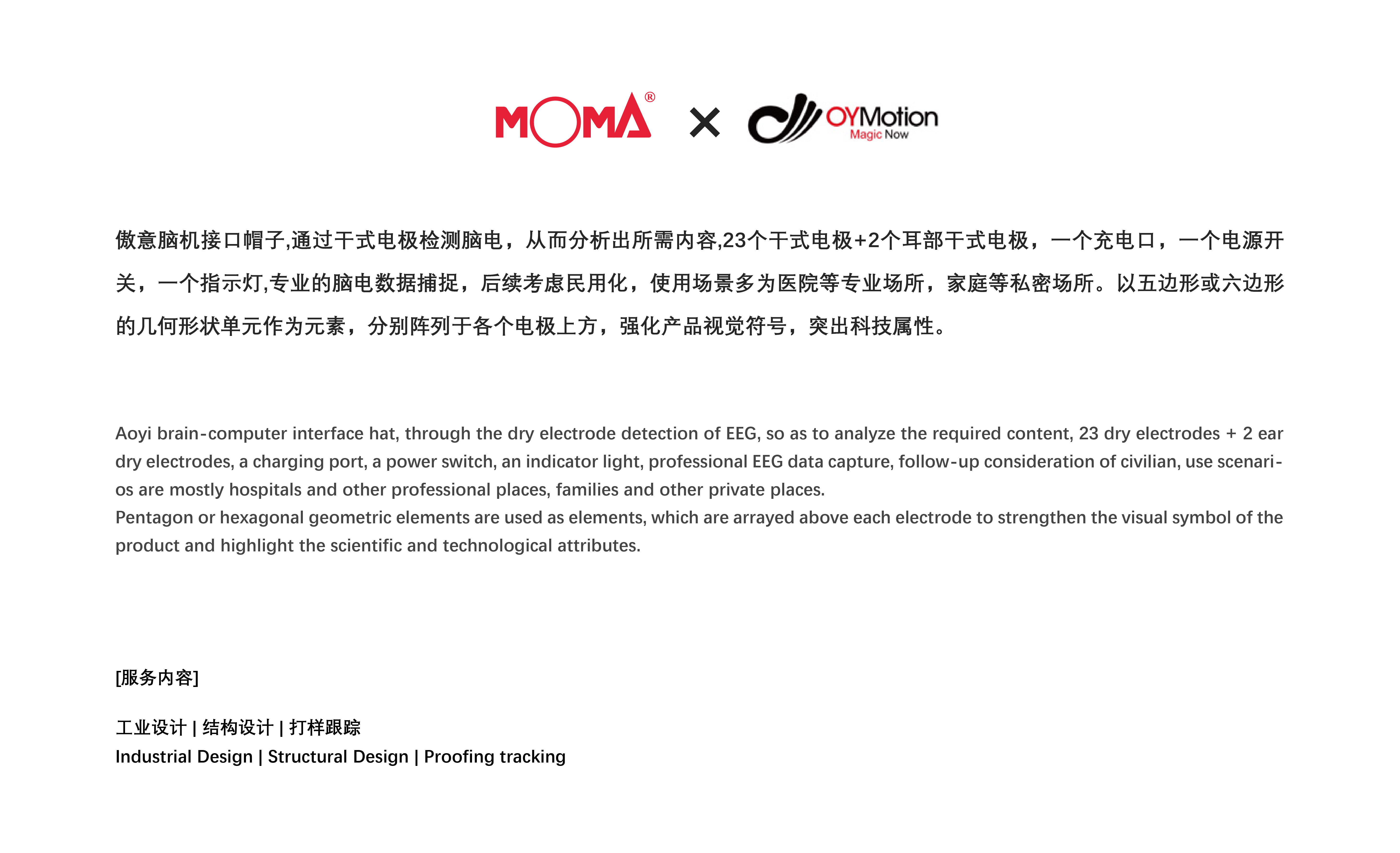 Intelligent product design，Artificial Intelligence Design，Brain Wave Products，vr，ar，