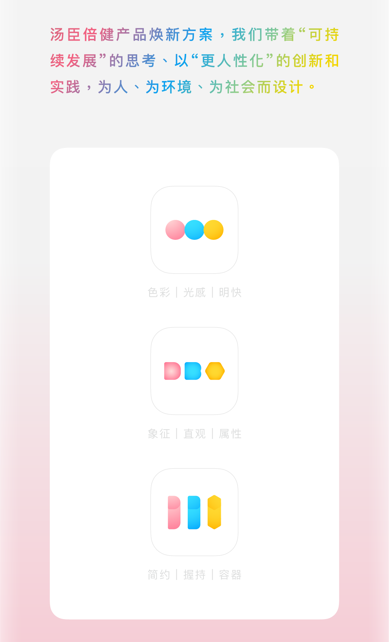 packing design，Health product packaging，Vitamin Packaging，Symbol Design，Packaging structure，Container design，Box design，