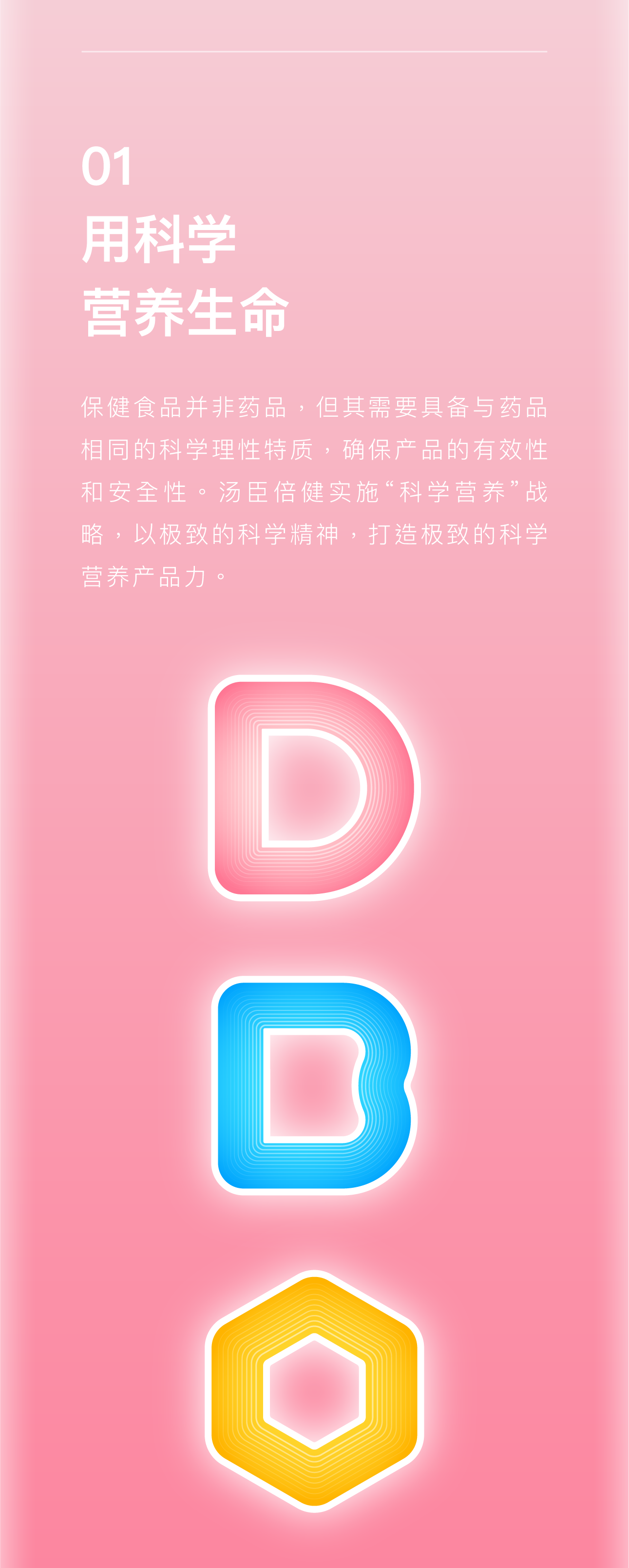 packing design，Health product packaging，Vitamin Packaging，Symbol Design，Packaging structure，Container design，Box design，