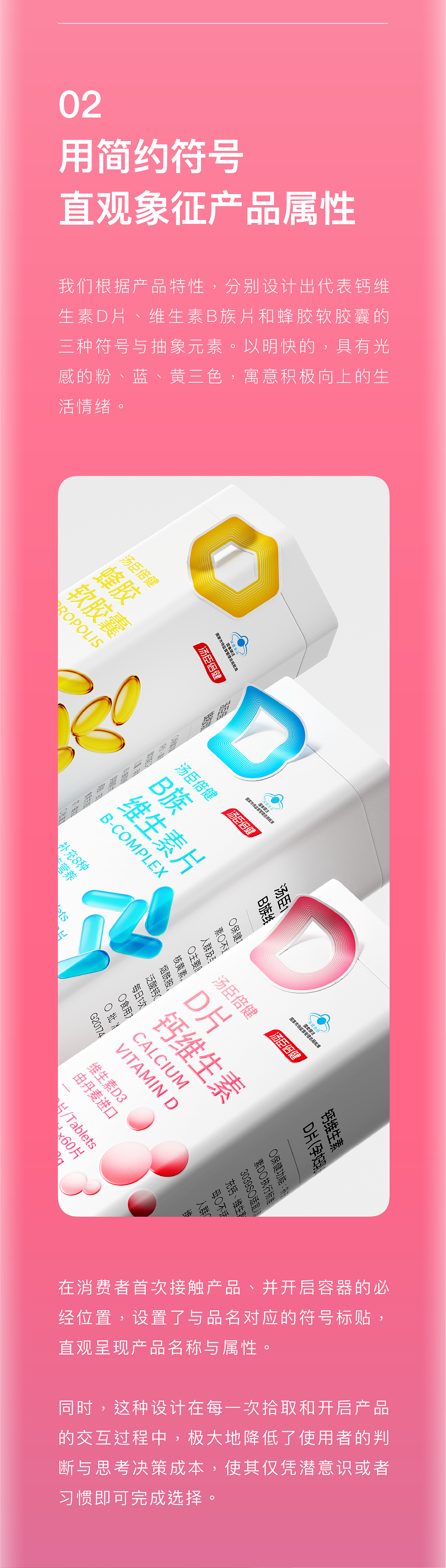 packing design，Health product packaging，Vitamin Packaging，Symbol Design，Packaging structure，Container design，Box design，