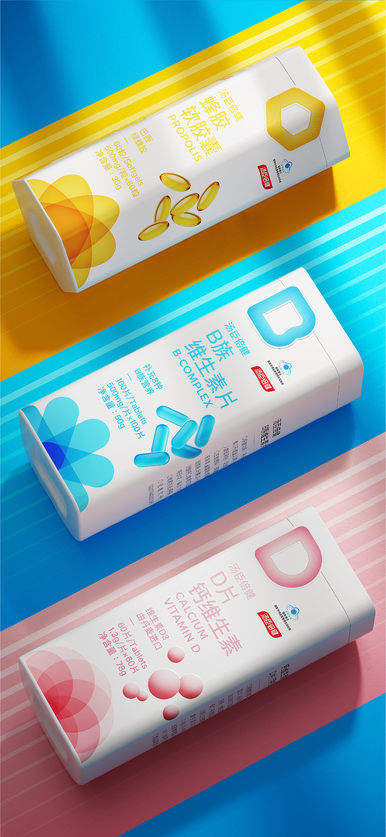 packing design，Health product packaging，Vitamin Packaging，Symbol Design，Packaging structure，Container design，Box design，