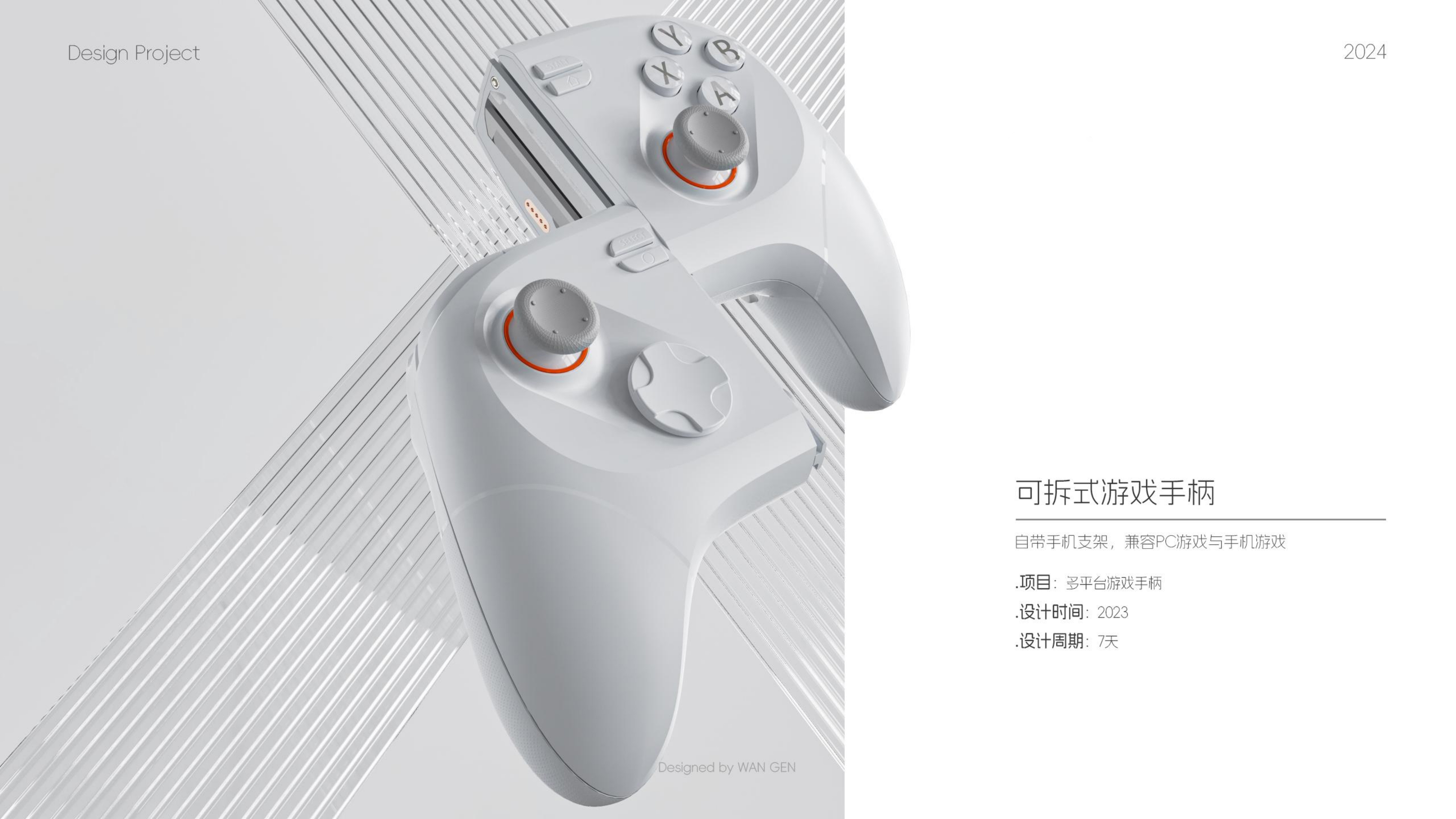 industrial design，product design，