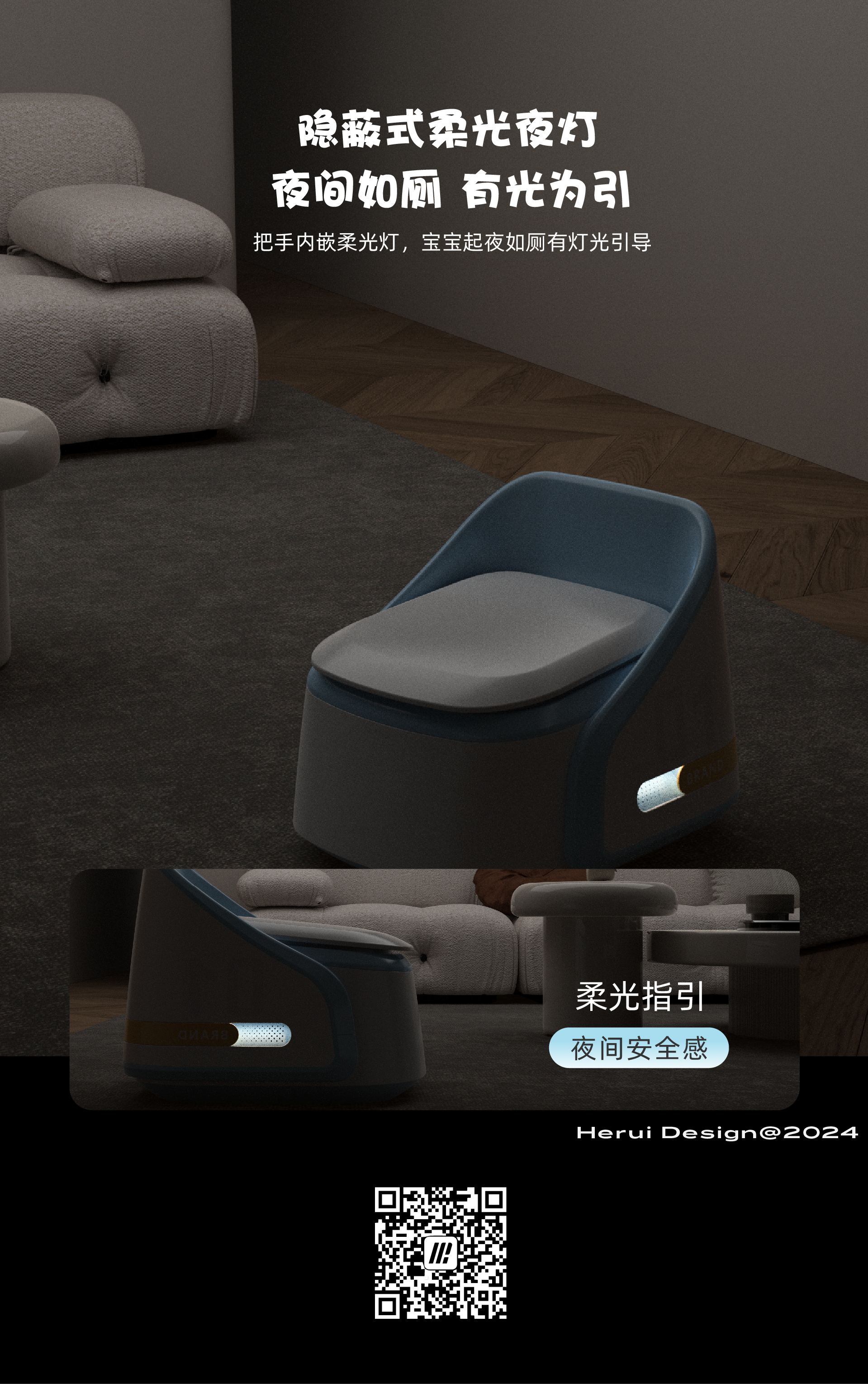 product design，Children's toilet，Appearance design，