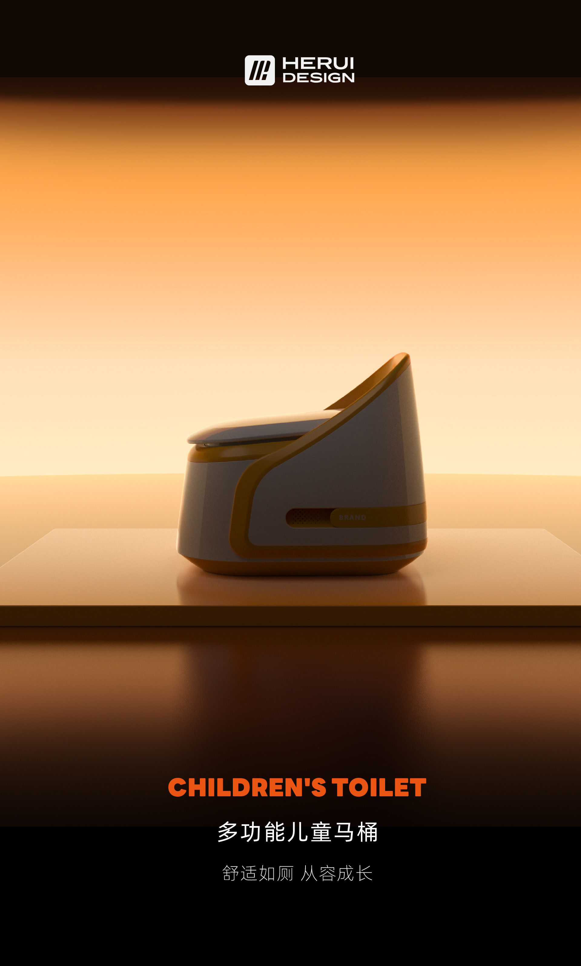 product design，Children's toilet，Appearance design，