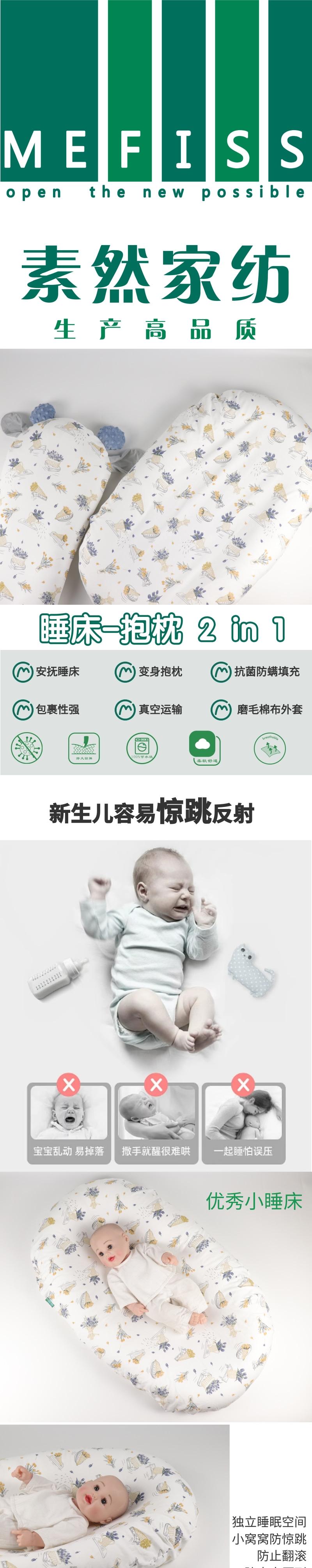 Baby bed，Bed in bed，Small bed，Baby Care，