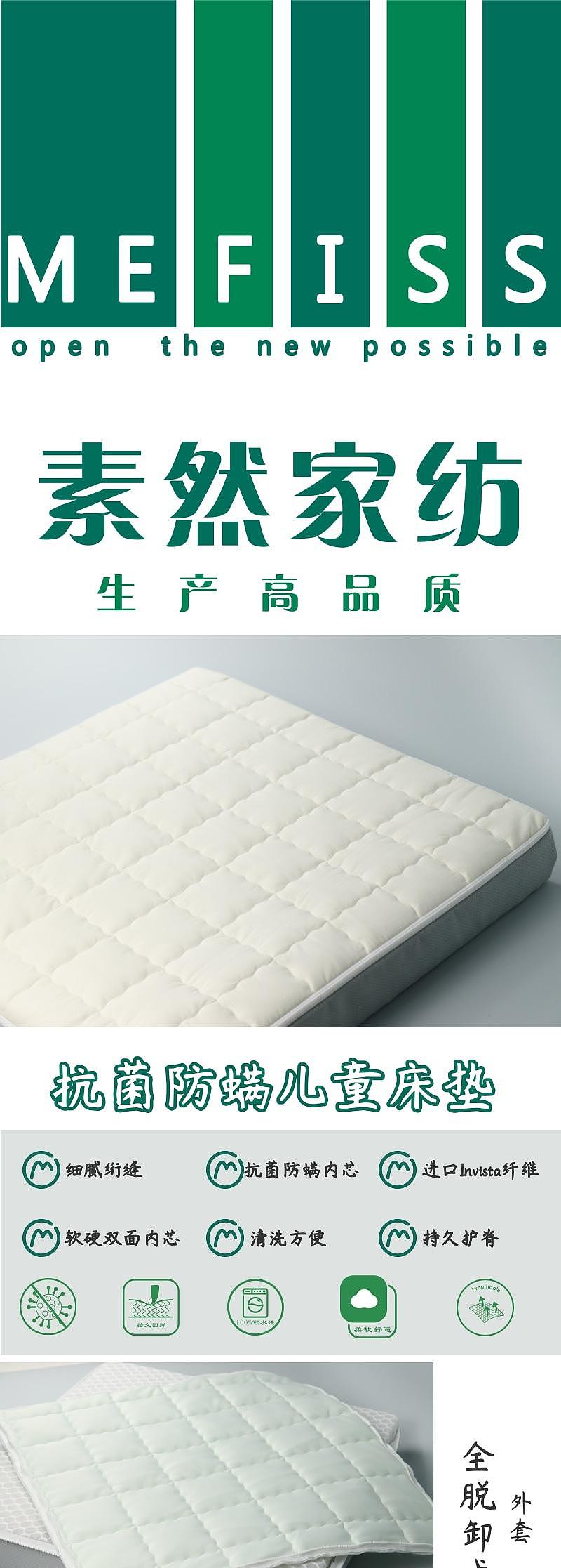 Home Textile Factory，To order custom，Original design，Children's products，Children's mattress，
