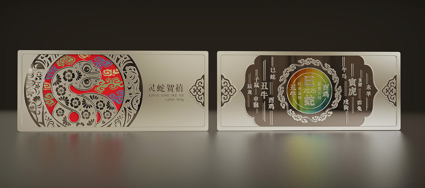 Precious Metal Product Design，the Chinese zodiac，snake，silver bar，New Year，gift，