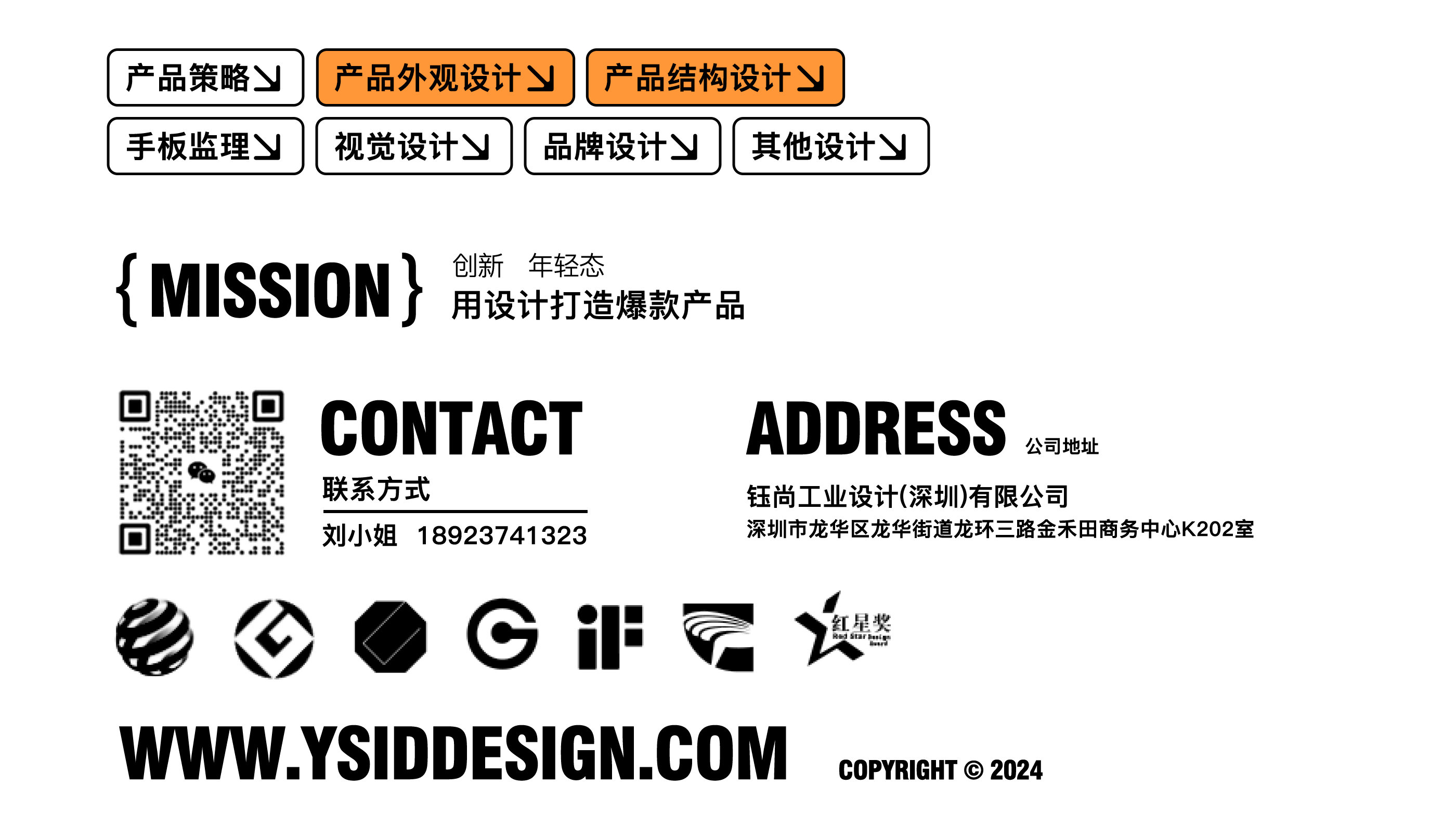 product design，industrial design，Yushang Design，pedestal fan，Outdoor Fan，small home appliances，