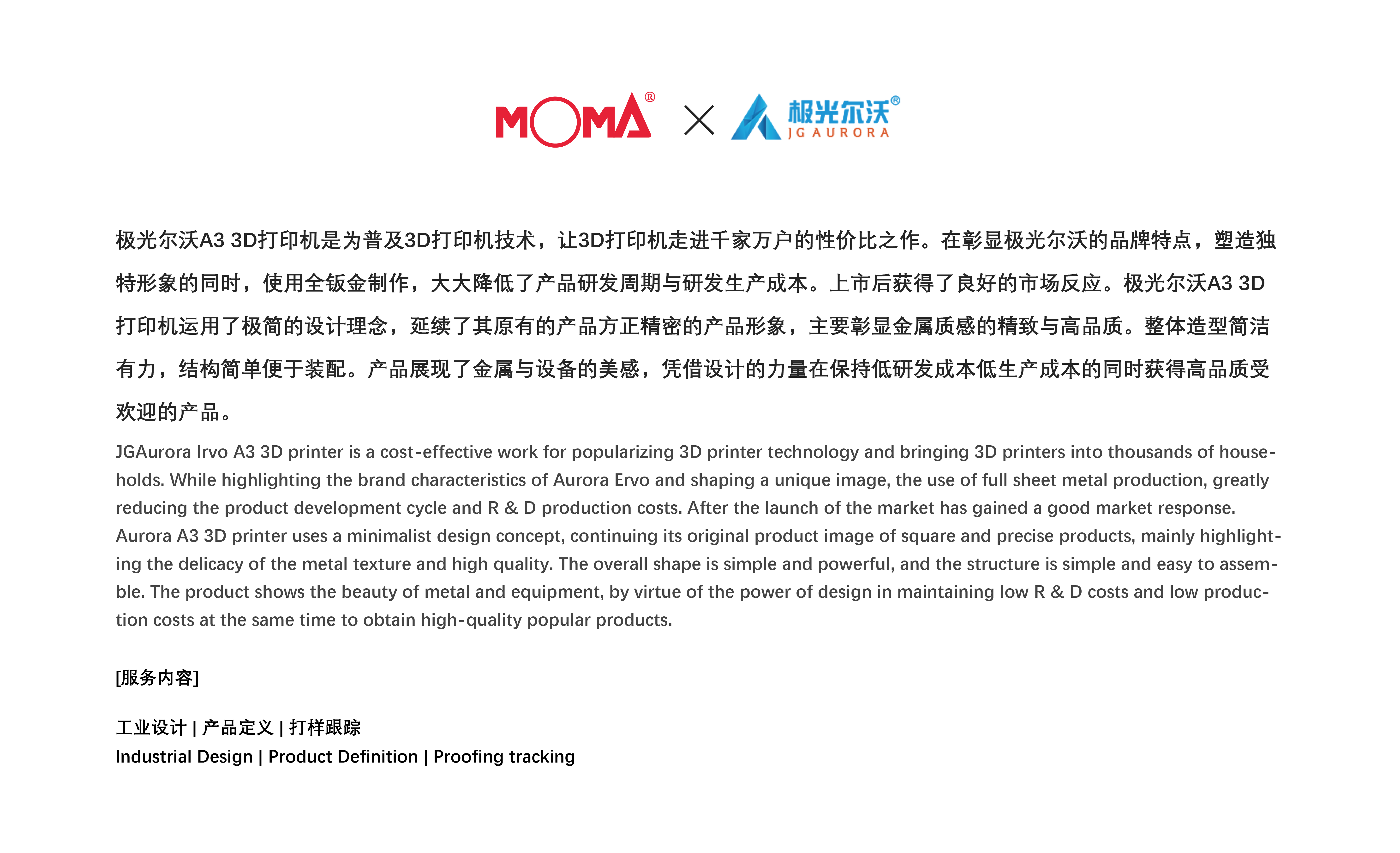 3D printer，Tools and equipment，Intelligent manufacturing，industrial design，Appearance design，Industrial design case，Minimalist design ，product design，