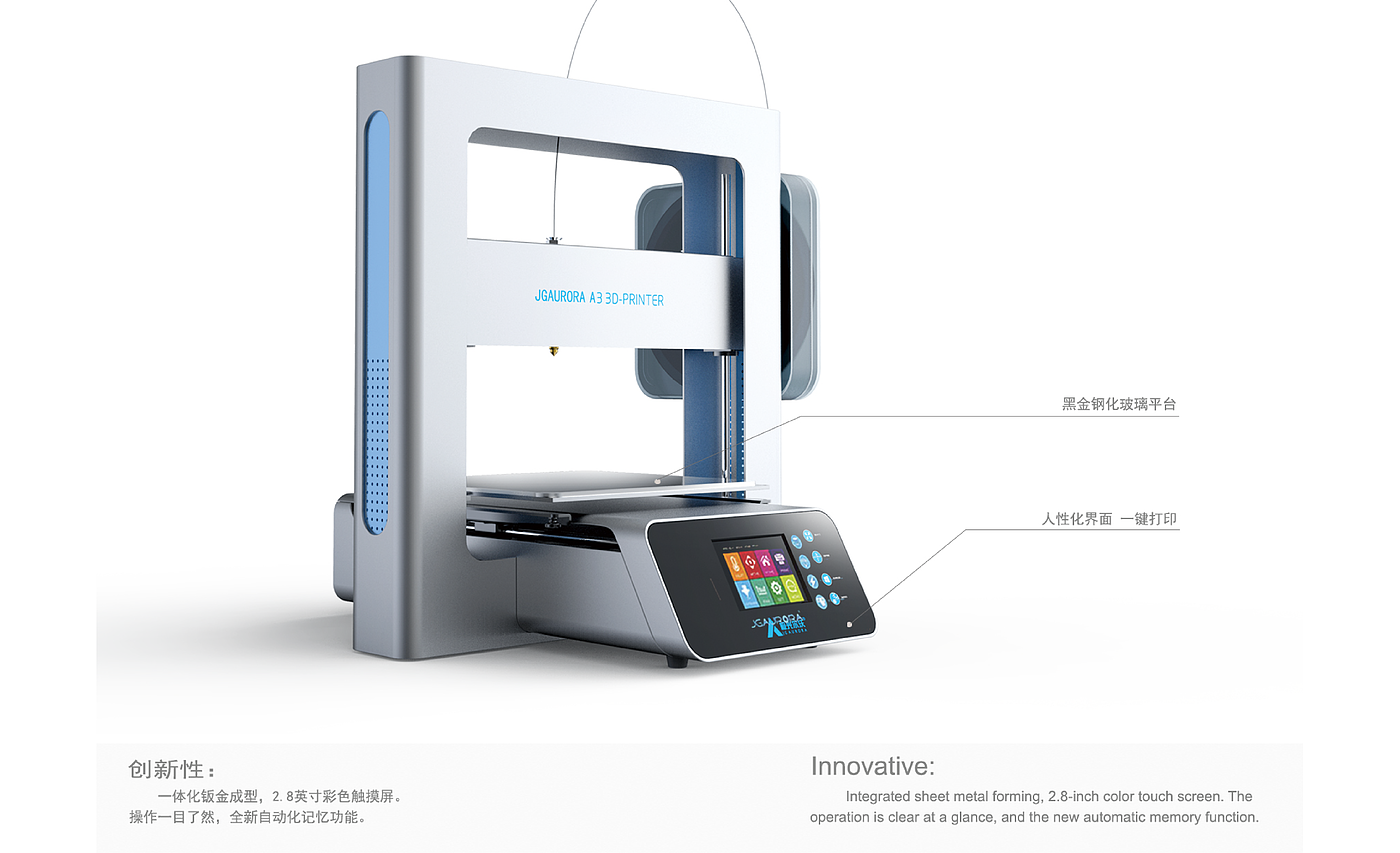 3D printer，Tools and equipment，Intelligent manufacturing，industrial design，Appearance design，Industrial design case，Minimalist design ，product design，