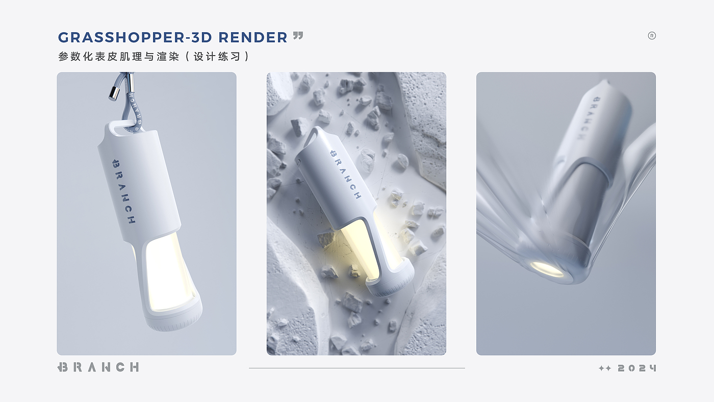 outdoor light，Render，grasshopper，concept，