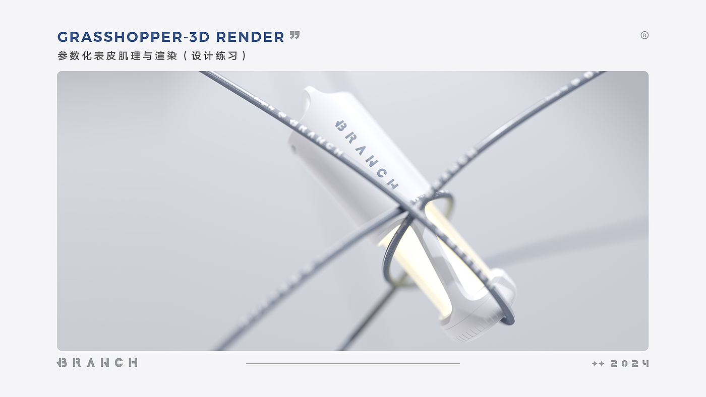 outdoor light，Render，grasshopper，concept，