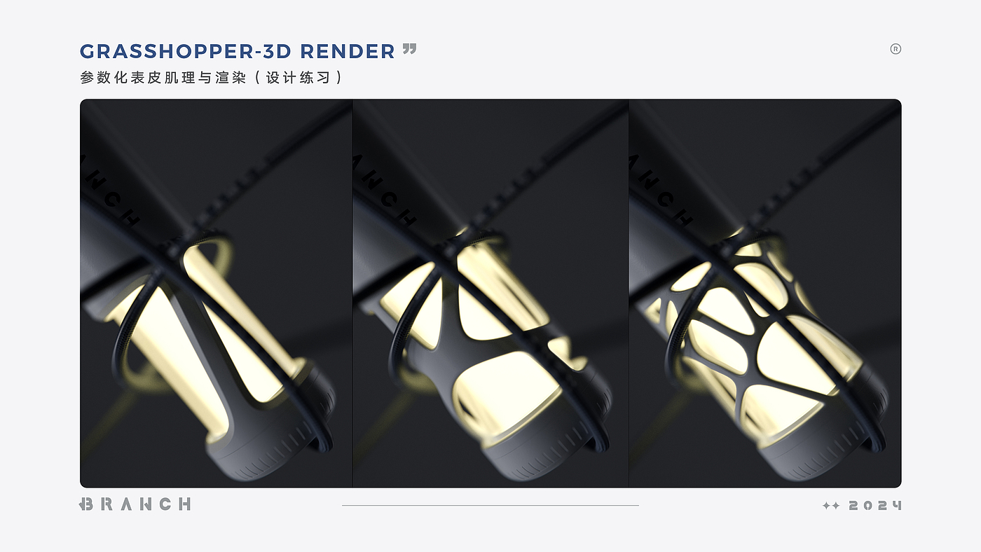 outdoor light，Render，grasshopper，concept，