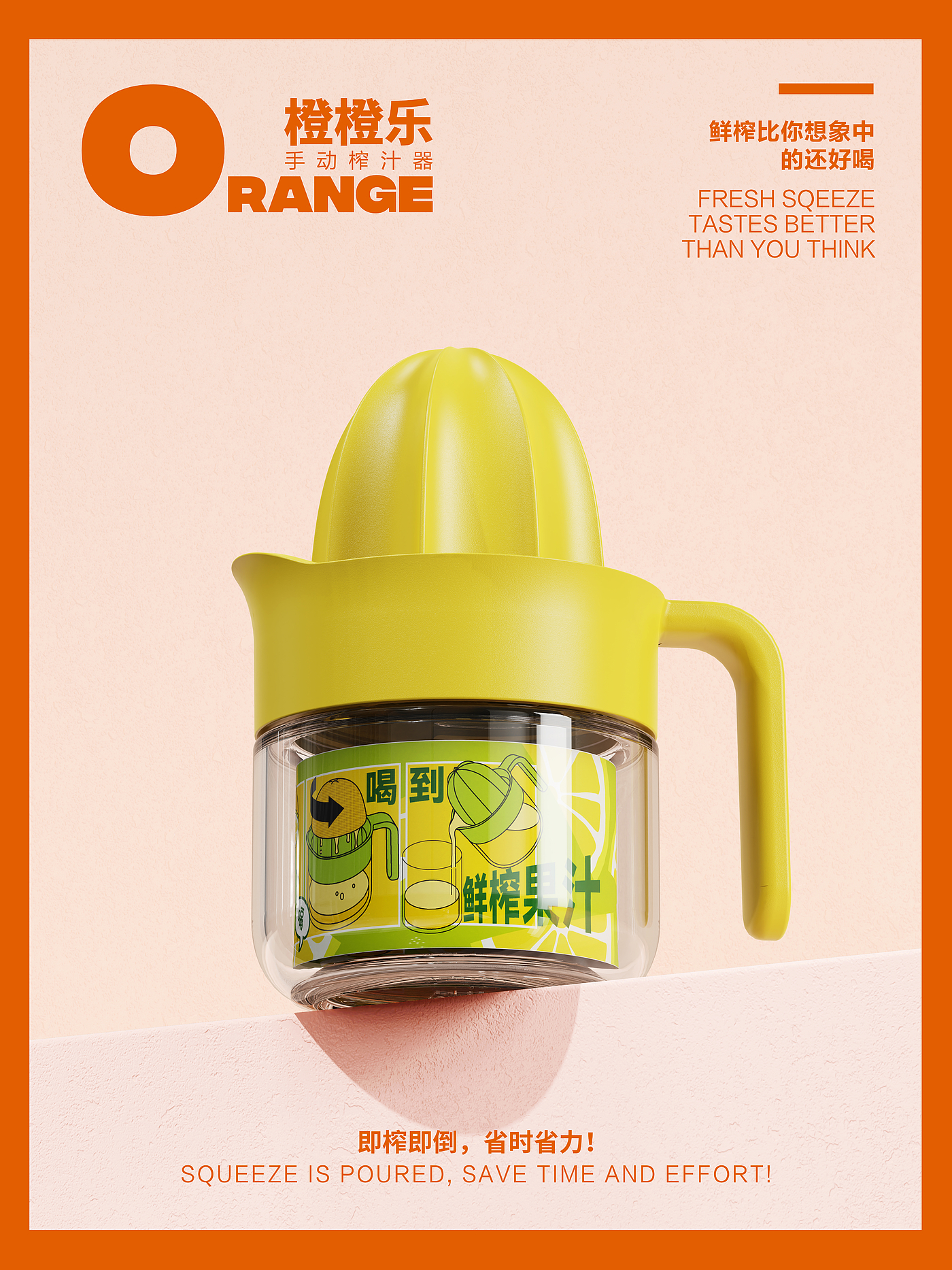 Simple operation，Easy to clean，Efficient juice，eight-blade pulp trough，Juicing，With handle，