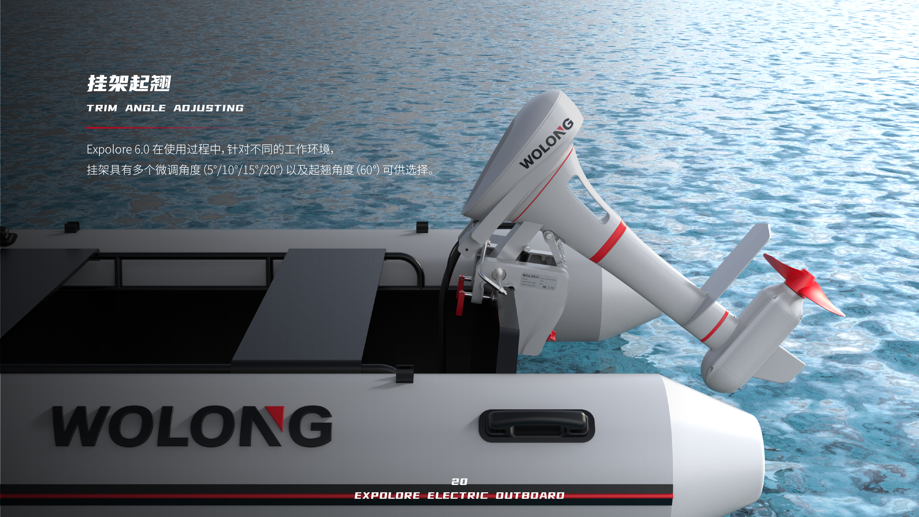 industrial design，Electric outboard，new energy，Streamlined style，