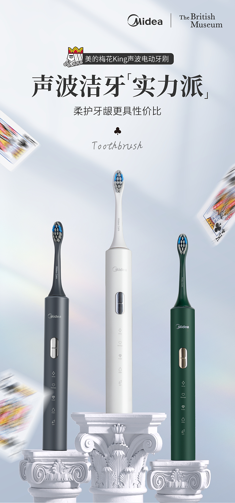 Oral care，Electric toothbrush，small home appliances，